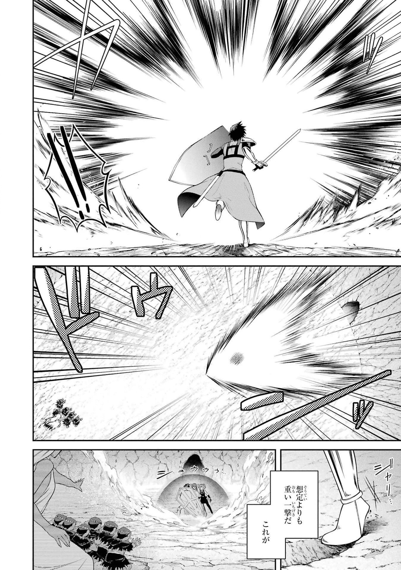 Saikyou Tank no Meikyuu Kouryaku: Tairyoku 9999 no Rare Skill-mochi Tank, Yuusha Party o Tsuihou Sareru Chapter 43 6ページ