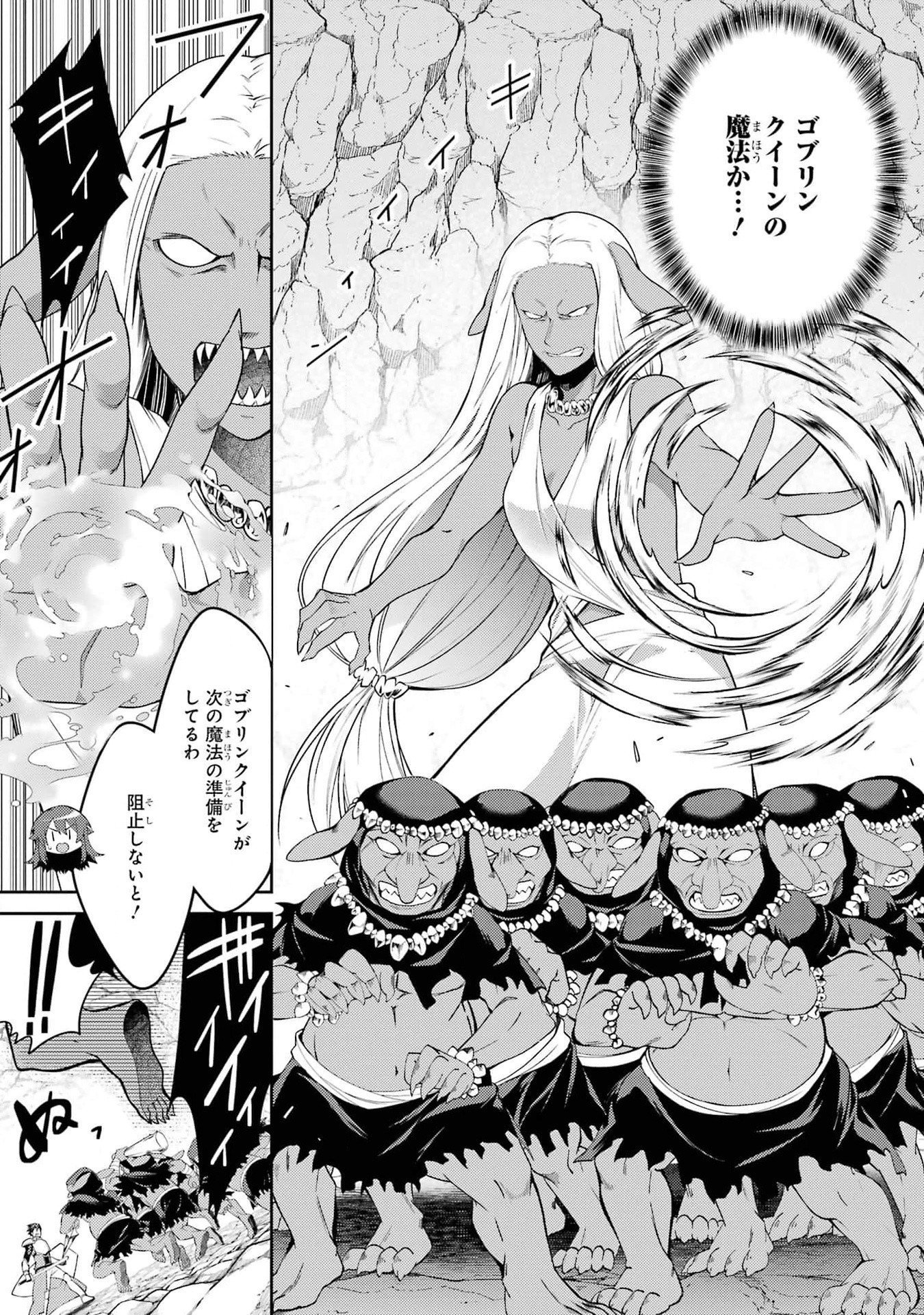 Saikyou Tank no Meikyuu Kouryaku: Tairyoku 9999 no Rare Skill-mochi Tank, Yuusha Party o Tsuihou Sareru Chapter 43 7ページ