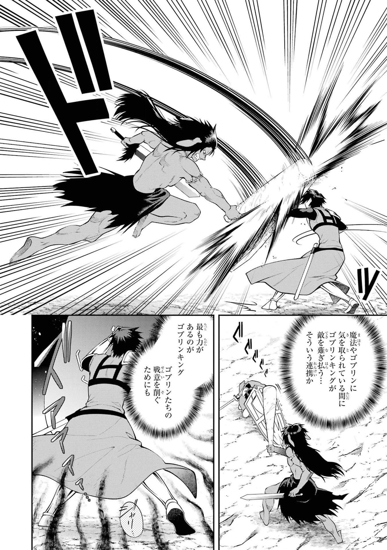 Saikyou Tank no Meikyuu Kouryaku: Tairyoku 9999 no Rare Skill-mochi Tank, Yuusha Party o Tsuihou Sareru Chapter 43 10ページ