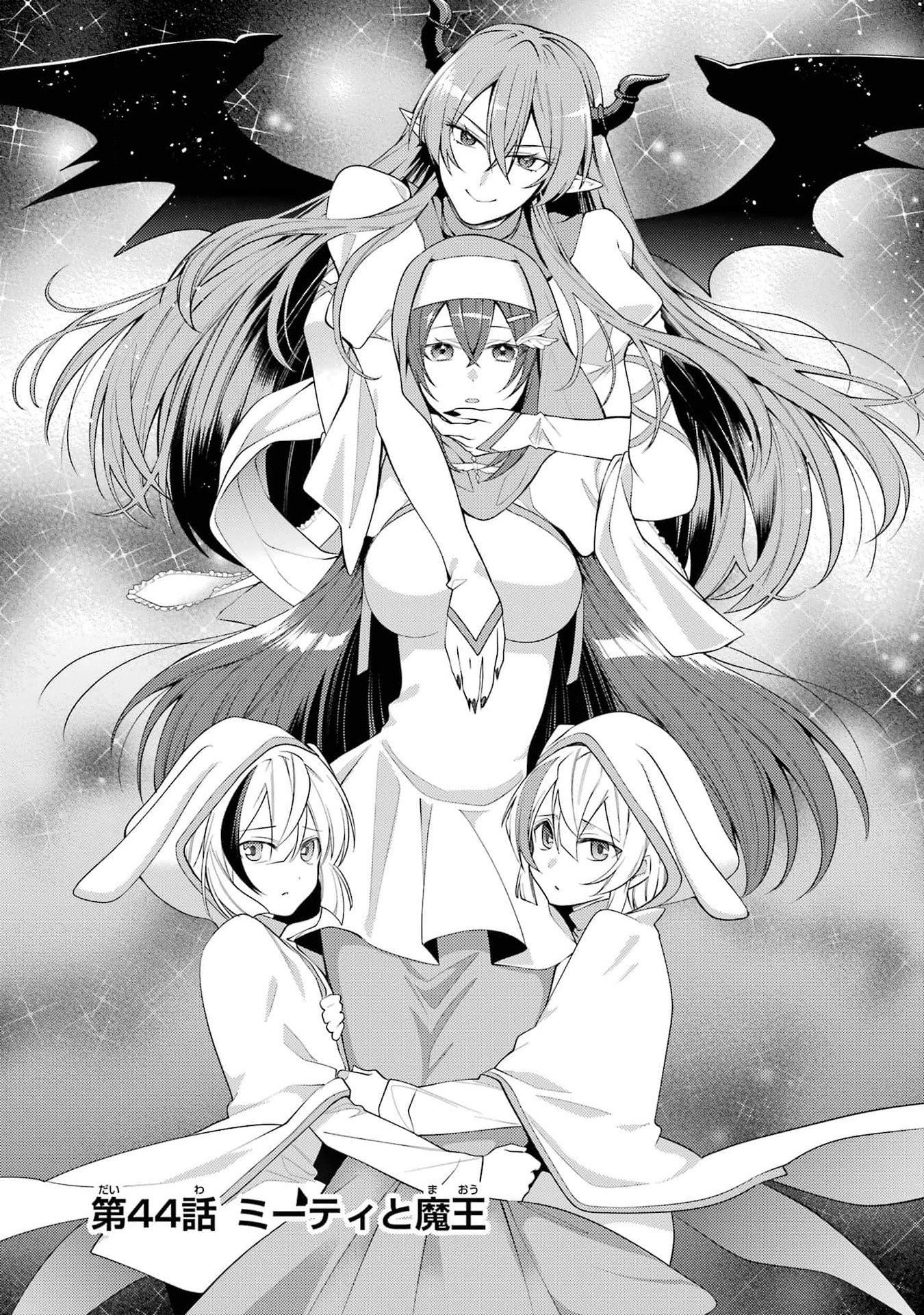 Saikyou Tank no Meikyuu Kouryaku: Tairyoku 9999 no Rare Skill-mochi Tank, Yuusha Party o Tsuihou Sareru Chapter 44 1ページ