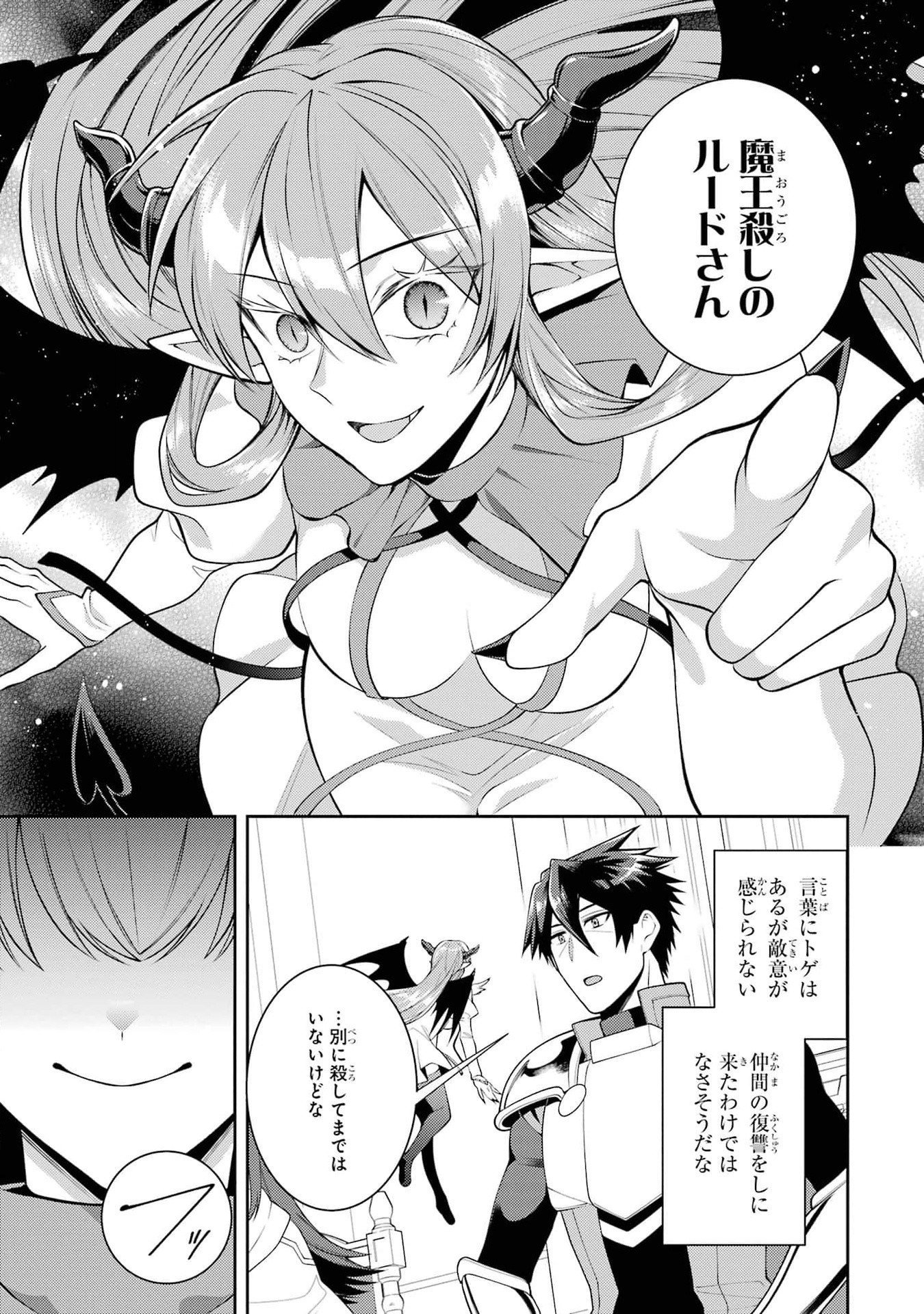 Saikyou Tank no Meikyuu Kouryaku: Tairyoku 9999 no Rare Skill-mochi Tank, Yuusha Party o Tsuihou Sareru Chapter 44 11ページ