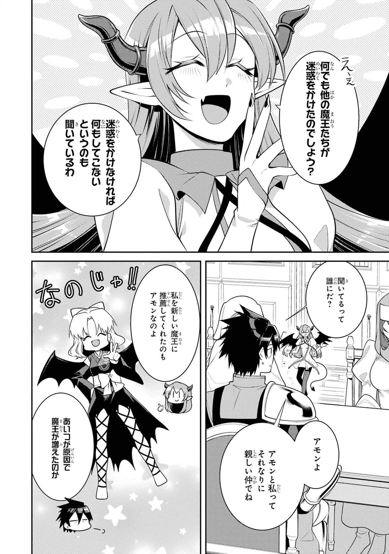 Saikyou Tank no Meikyuu Kouryaku: Tairyoku 9999 no Rare Skill-mochi Tank, Yuusha Party o Tsuihou Sareru Chapter 44 12ページ