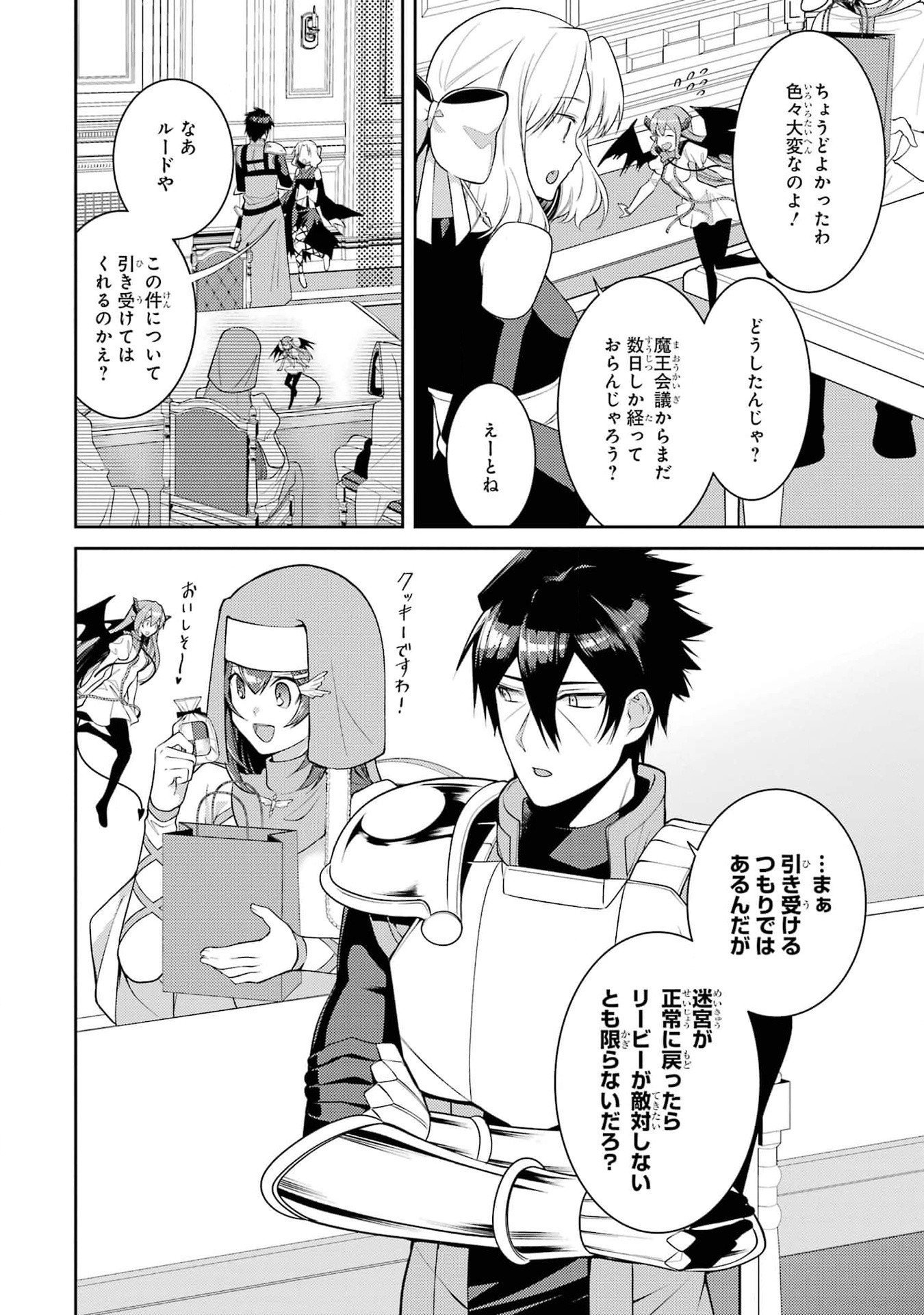 Saikyou Tank no Meikyuu Kouryaku: Tairyoku 9999 no Rare Skill-mochi Tank, Yuusha Party o Tsuihou Sareru Chapter 44 20ページ