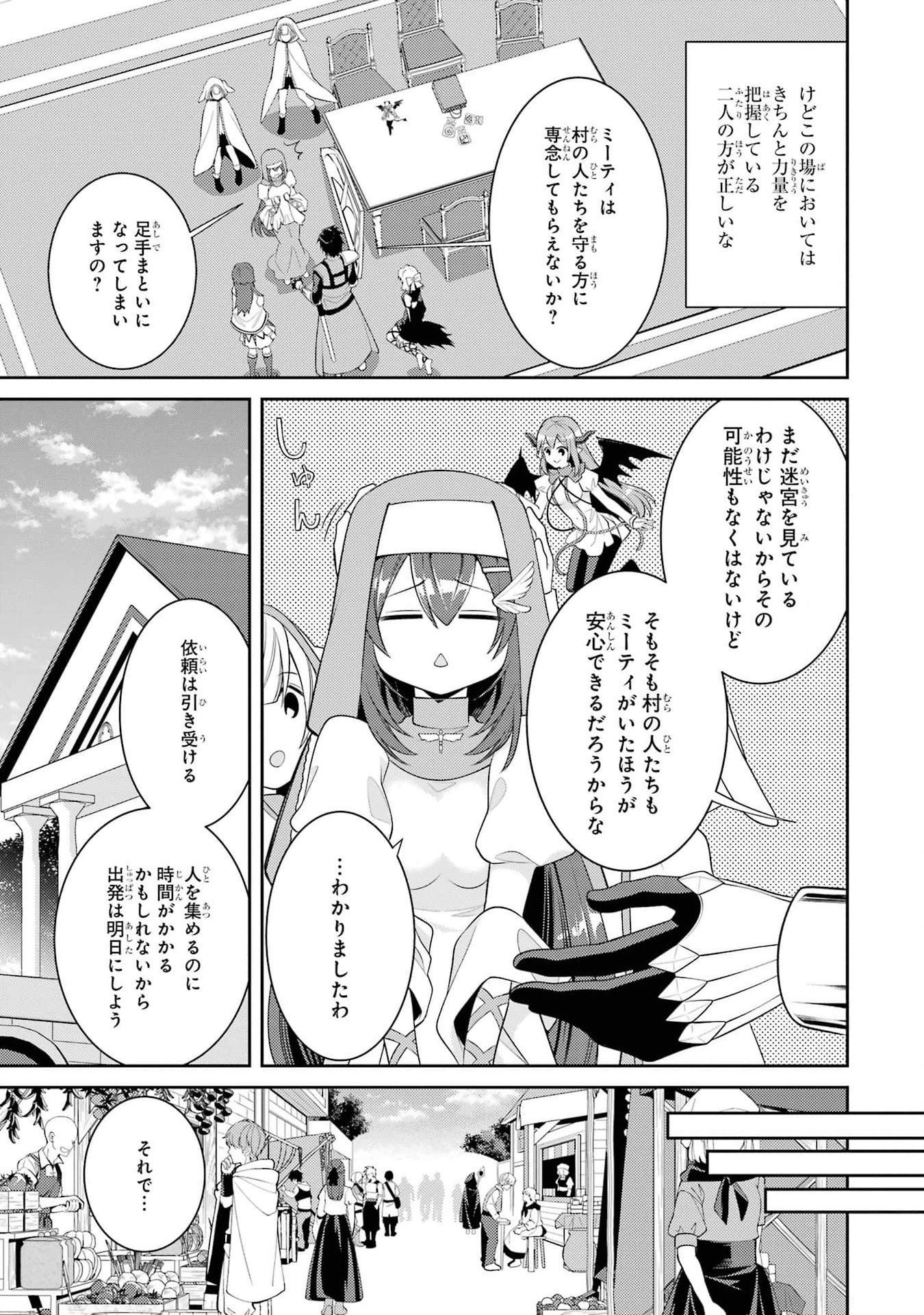 Saikyou Tank no Meikyuu Kouryaku: Tairyoku 9999 no Rare Skill-mochi Tank, Yuusha Party o Tsuihou Sareru Chapter 44 23ページ