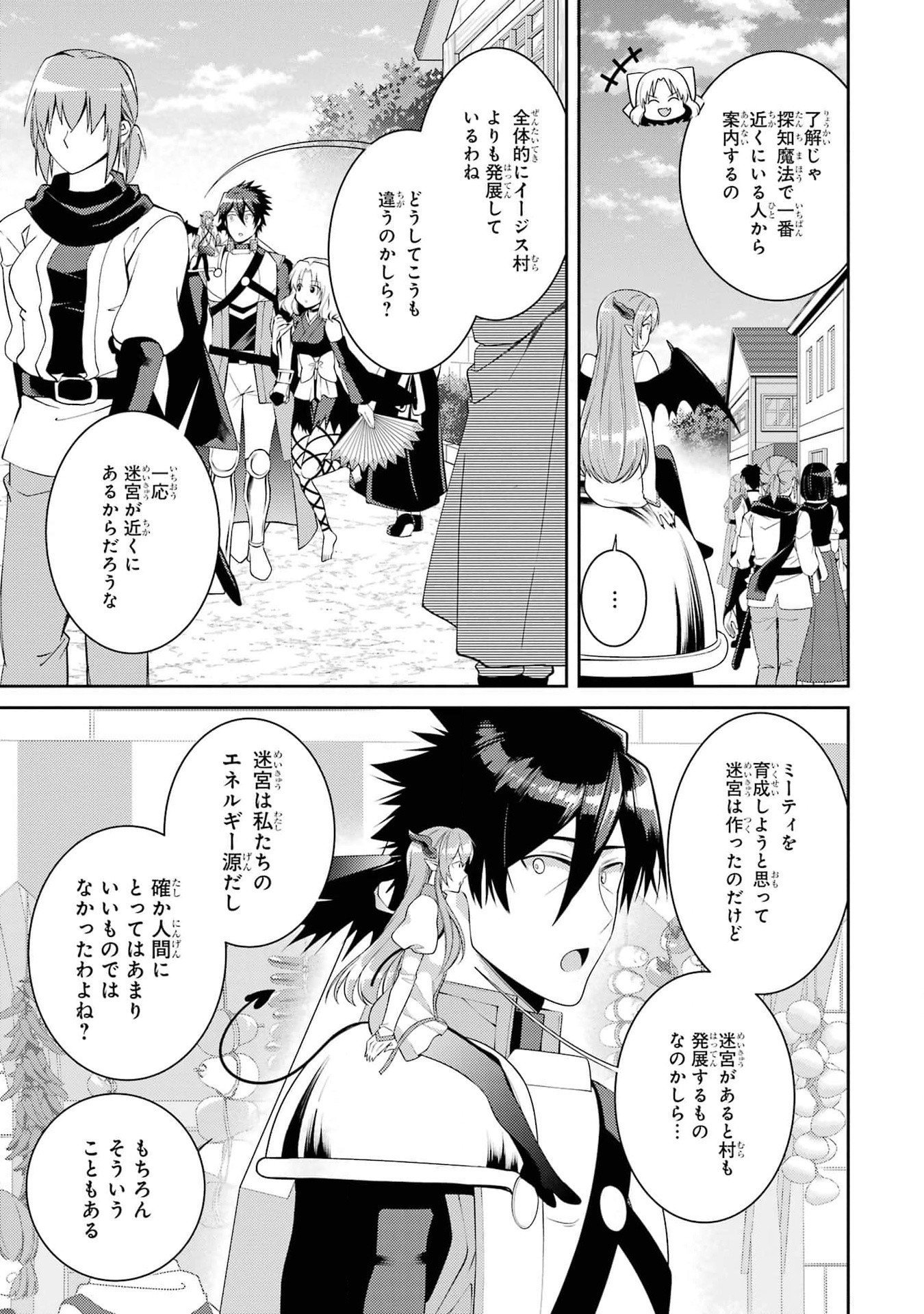Saikyou Tank no Meikyuu Kouryaku: Tairyoku 9999 no Rare Skill-mochi Tank, Yuusha Party o Tsuihou Sareru Chapter 44 25ページ