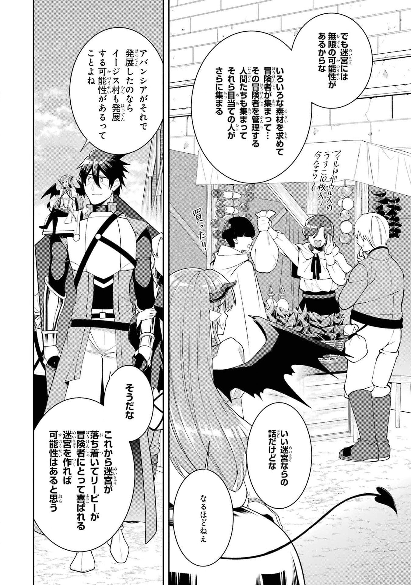 Saikyou Tank no Meikyuu Kouryaku: Tairyoku 9999 no Rare Skill-mochi Tank, Yuusha Party o Tsuihou Sareru Chapter 44 26ページ