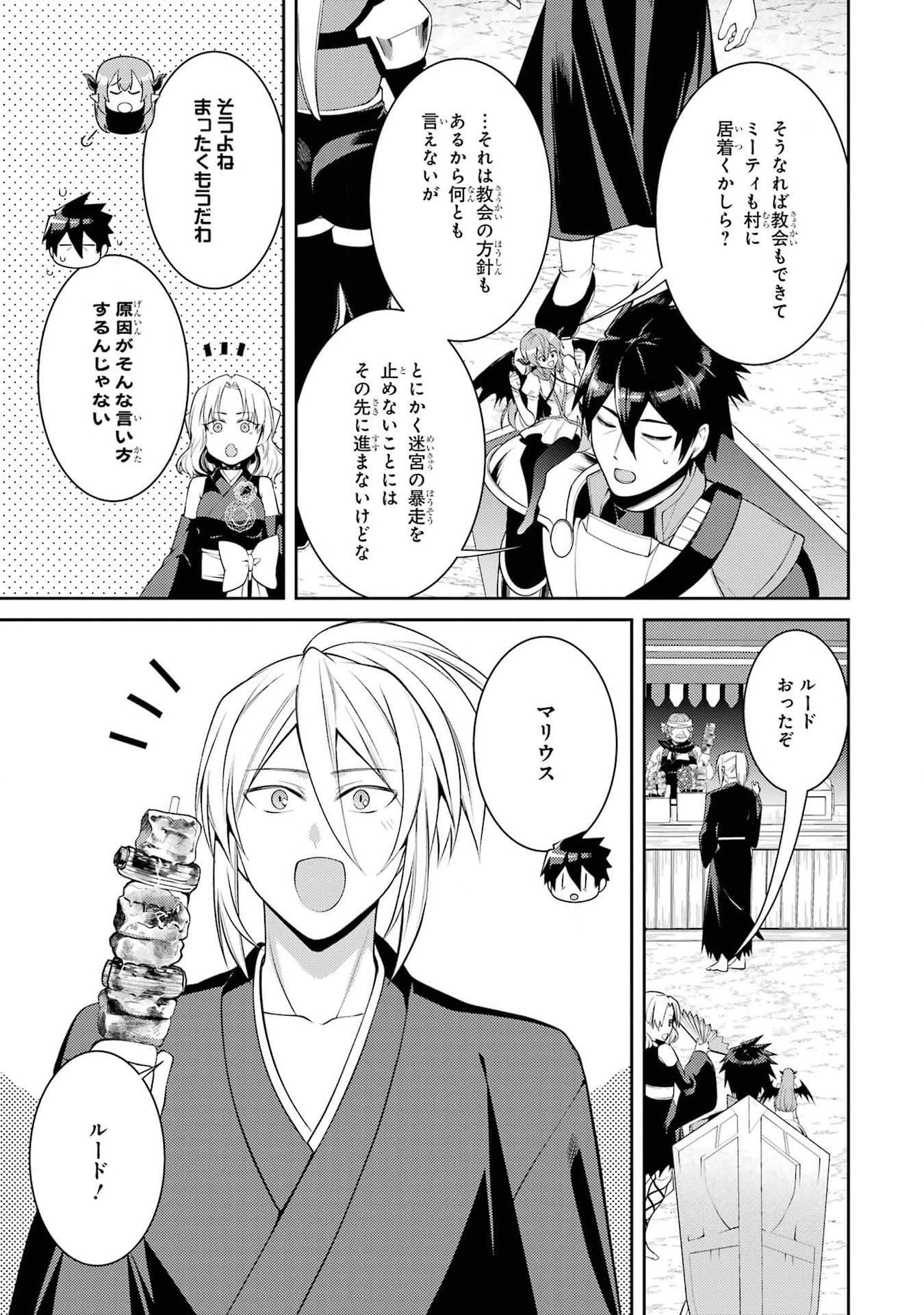 Saikyou Tank no Meikyuu Kouryaku: Tairyoku 9999 no Rare Skill-mochi Tank, Yuusha Party o Tsuihou Sareru Chapter 44 27ページ