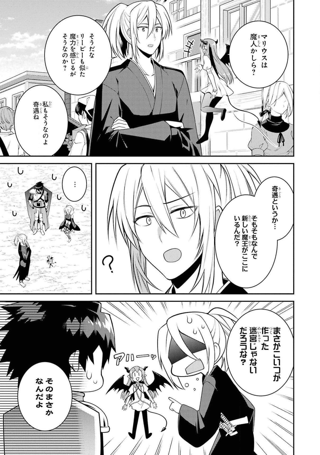 Saikyou Tank no Meikyuu Kouryaku: Tairyoku 9999 no Rare Skill-mochi Tank, Yuusha Party o Tsuihou Sareru Chapter 44 29ページ