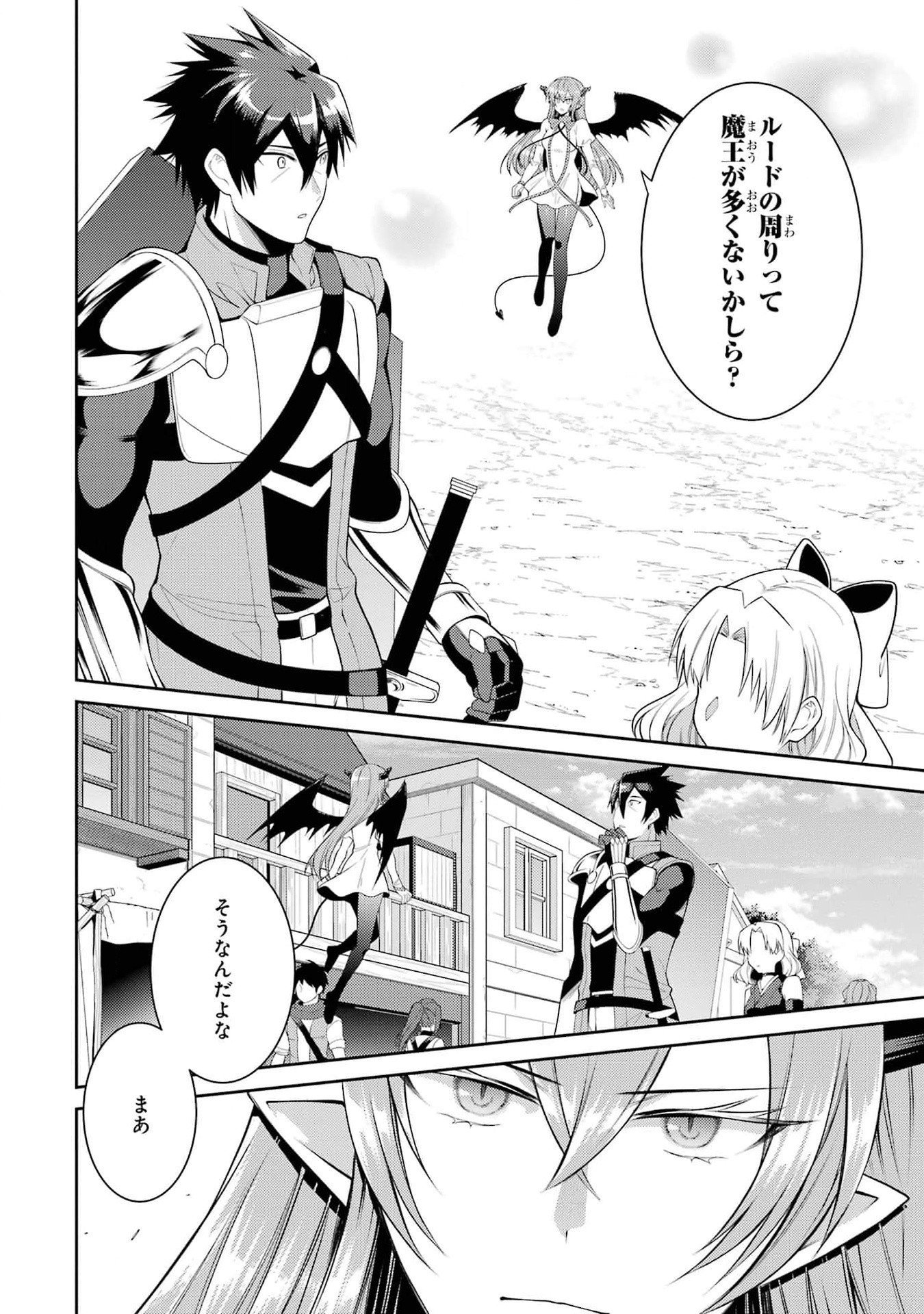 Saikyou Tank no Meikyuu Kouryaku: Tairyoku 9999 no Rare Skill-mochi Tank, Yuusha Party o Tsuihou Sareru Chapter 44 34ページ