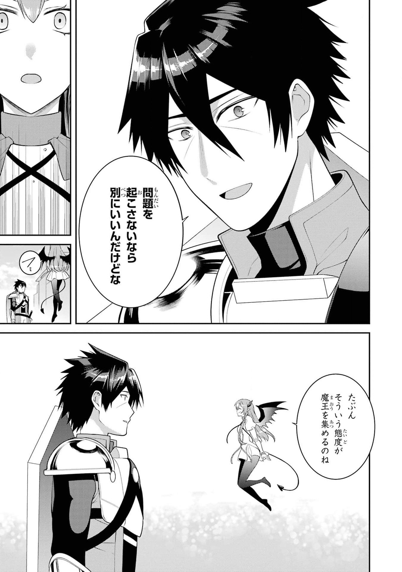 Saikyou Tank no Meikyuu Kouryaku: Tairyoku 9999 no Rare Skill-mochi Tank, Yuusha Party o Tsuihou Sareru Chapter 44 35ページ