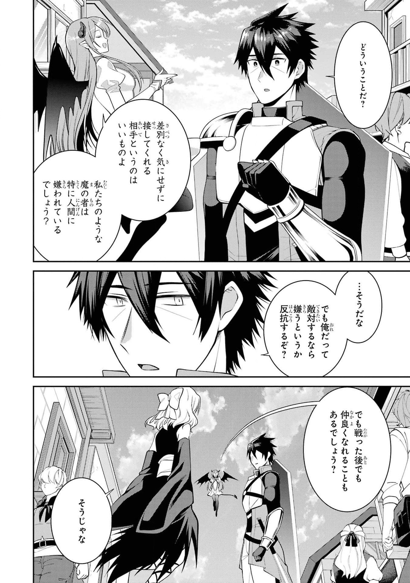 Saikyou Tank no Meikyuu Kouryaku: Tairyoku 9999 no Rare Skill-mochi Tank, Yuusha Party o Tsuihou Sareru Chapter 44 36ページ