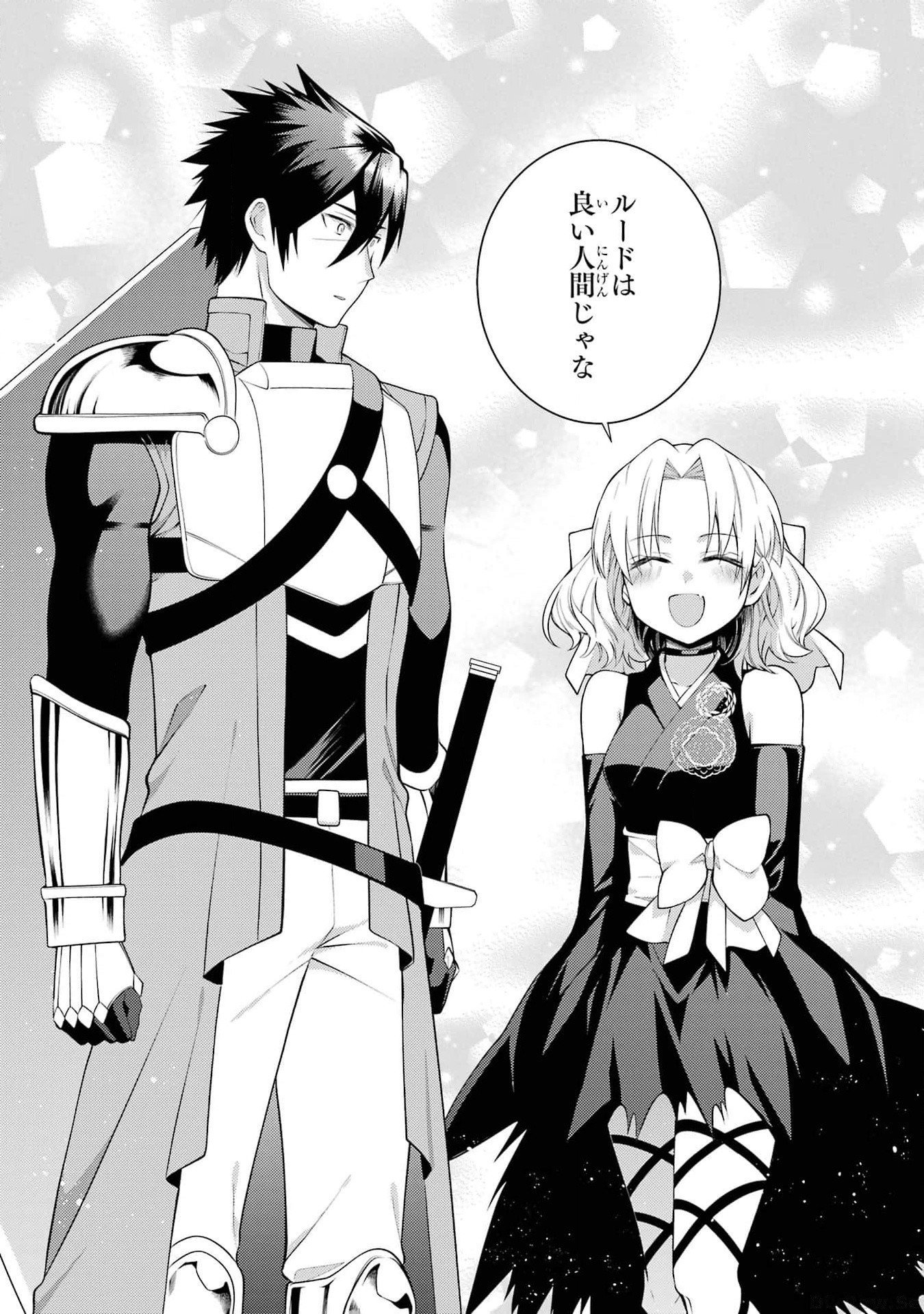 Saikyou Tank no Meikyuu Kouryaku: Tairyoku 9999 no Rare Skill-mochi Tank, Yuusha Party o Tsuihou Sareru Chapter 44 37ページ