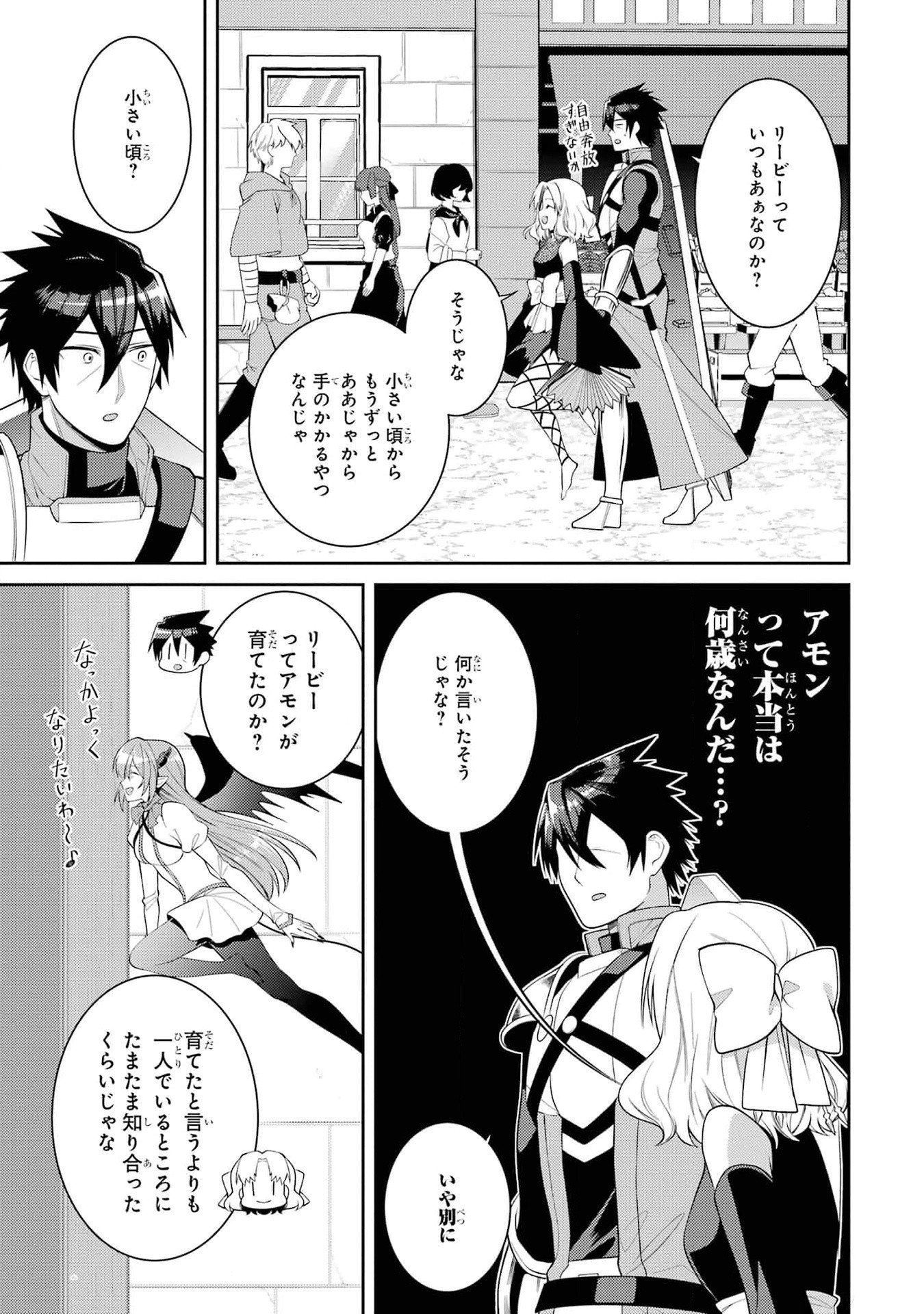 Saikyou Tank no Meikyuu Kouryaku: Tairyoku 9999 no Rare Skill-mochi Tank, Yuusha Party o Tsuihou Sareru Chapter 44 39ページ