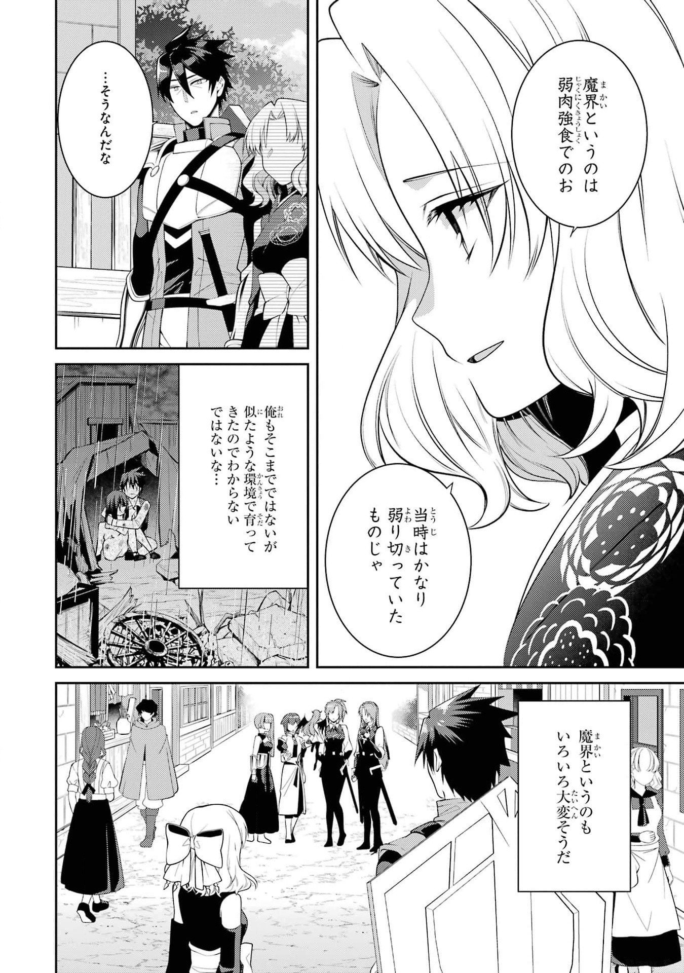 Saikyou Tank no Meikyuu Kouryaku: Tairyoku 9999 no Rare Skill-mochi Tank, Yuusha Party o Tsuihou Sareru Chapter 44 40ページ