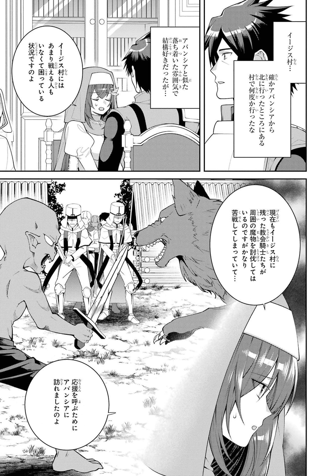 Saikyou Tank no Meikyuu Kouryaku: Tairyoku 9999 no Rare Skill-mochi Tank, Yuusha Party o Tsuihou Sareru Chapter 44 5ページ