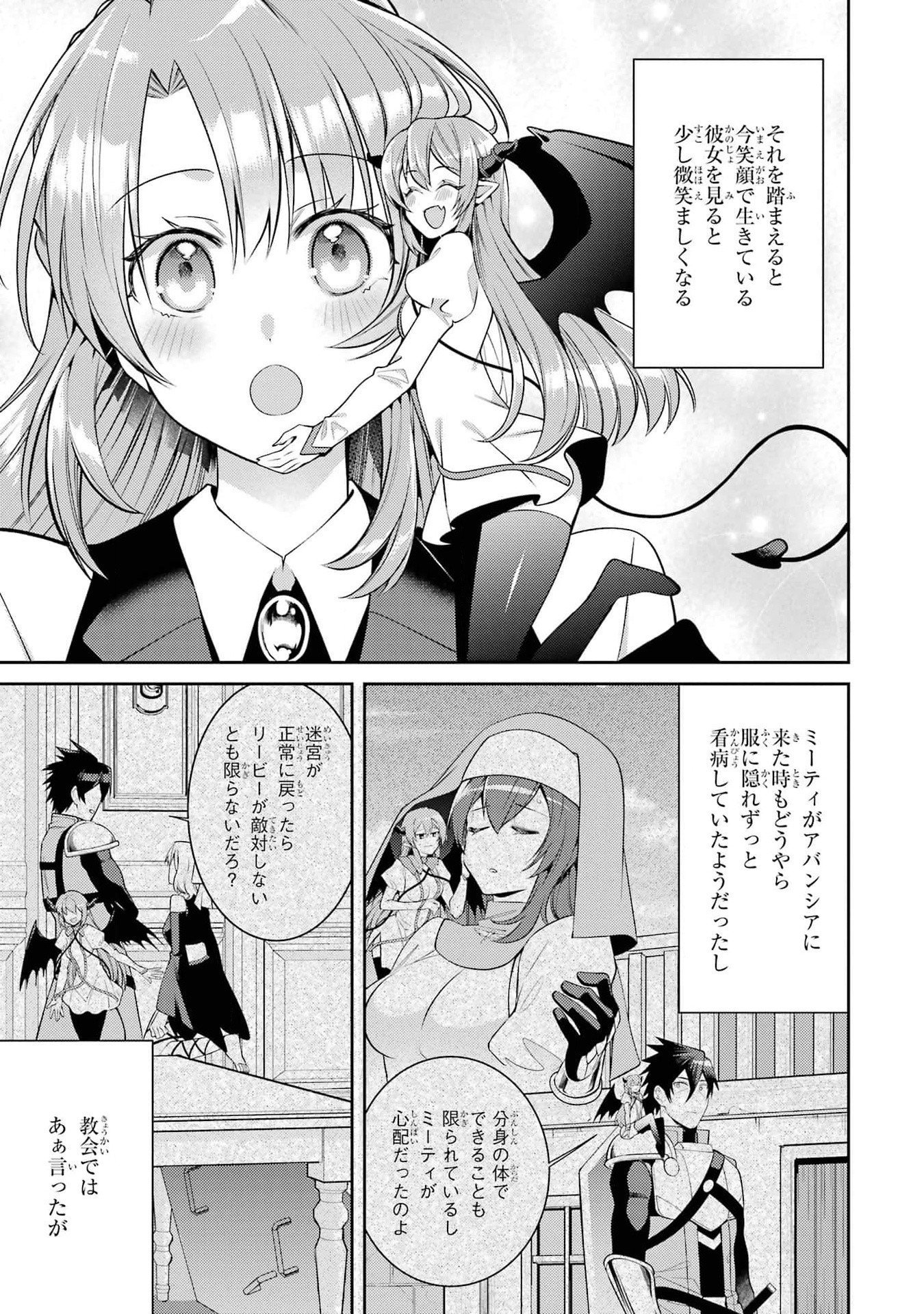 Saikyou Tank no Meikyuu Kouryaku: Tairyoku 9999 no Rare Skill-mochi Tank, Yuusha Party o Tsuihou Sareru Chapter 44 41ページ
