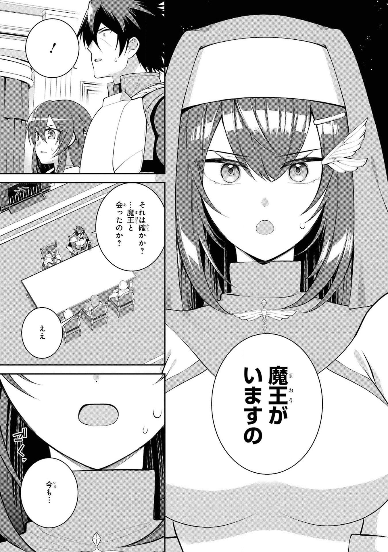 Saikyou Tank no Meikyuu Kouryaku: Tairyoku 9999 no Rare Skill-mochi Tank, Yuusha Party o Tsuihou Sareru Chapter 44 7ページ