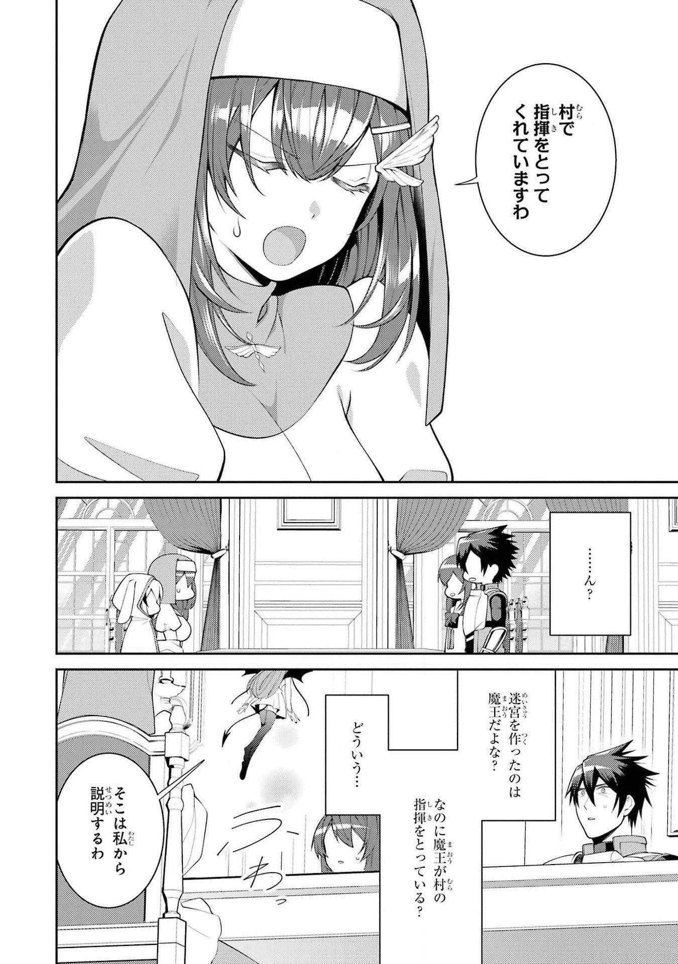 Saikyou Tank no Meikyuu Kouryaku: Tairyoku 9999 no Rare Skill-mochi Tank, Yuusha Party o Tsuihou Sareru Chapter 44 8ページ