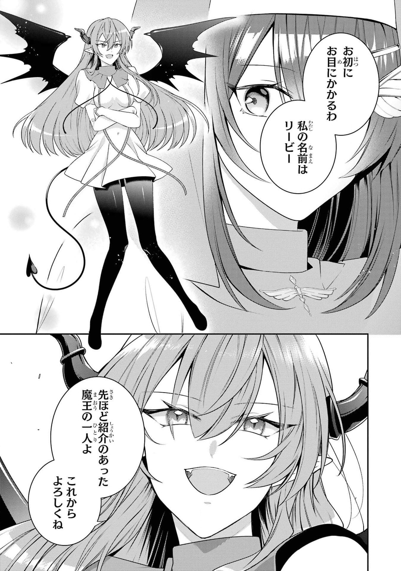 Saikyou Tank no Meikyuu Kouryaku: Tairyoku 9999 no Rare Skill-mochi Tank, Yuusha Party o Tsuihou Sareru Chapter 44 9ページ