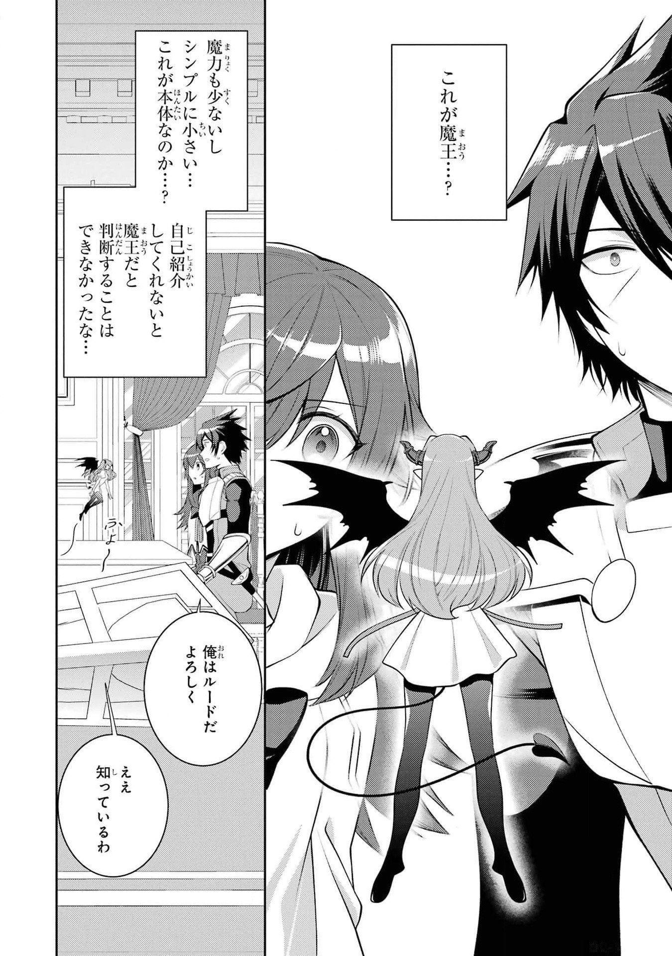 Saikyou Tank no Meikyuu Kouryaku: Tairyoku 9999 no Rare Skill-mochi Tank, Yuusha Party o Tsuihou Sareru Chapter 44 10ページ