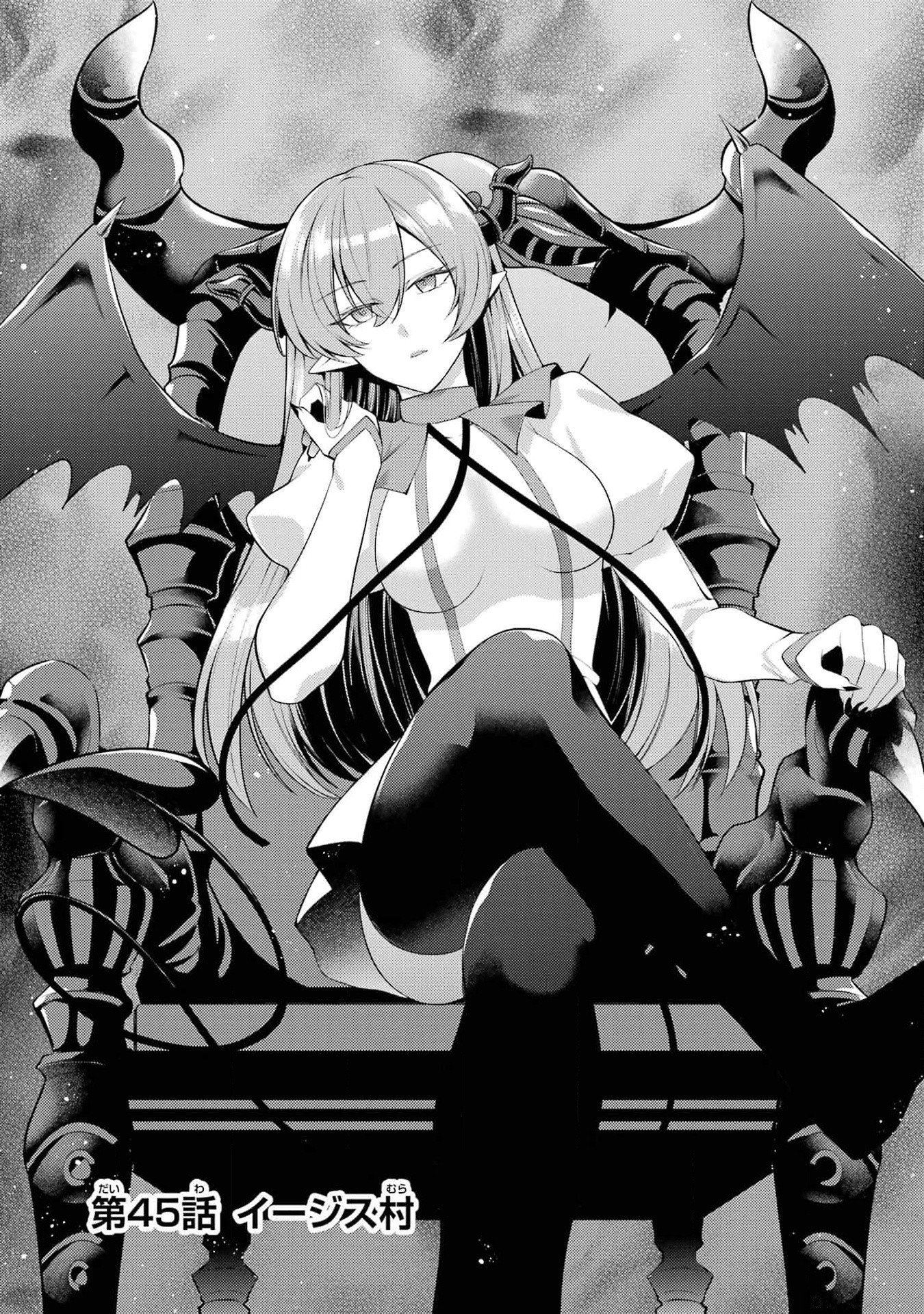 Saikyou Tank no Meikyuu Kouryaku: Tairyoku 9999 no Rare Skill-mochi Tank, Yuusha Party o Tsuihou Sareru Chapter 45 1ページ