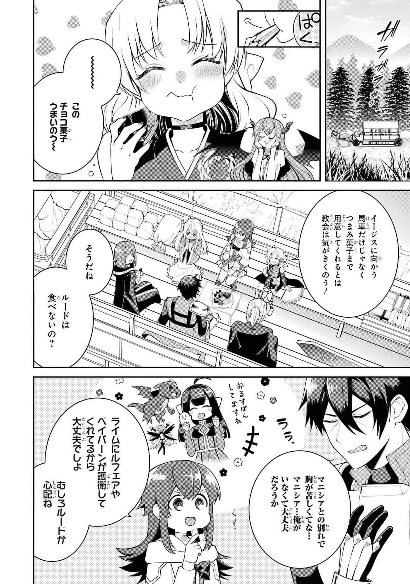 Saikyou Tank no Meikyuu Kouryaku: Tairyoku 9999 no Rare Skill-mochi Tank, Yuusha Party o Tsuihou Sareru Chapter 45 2ページ