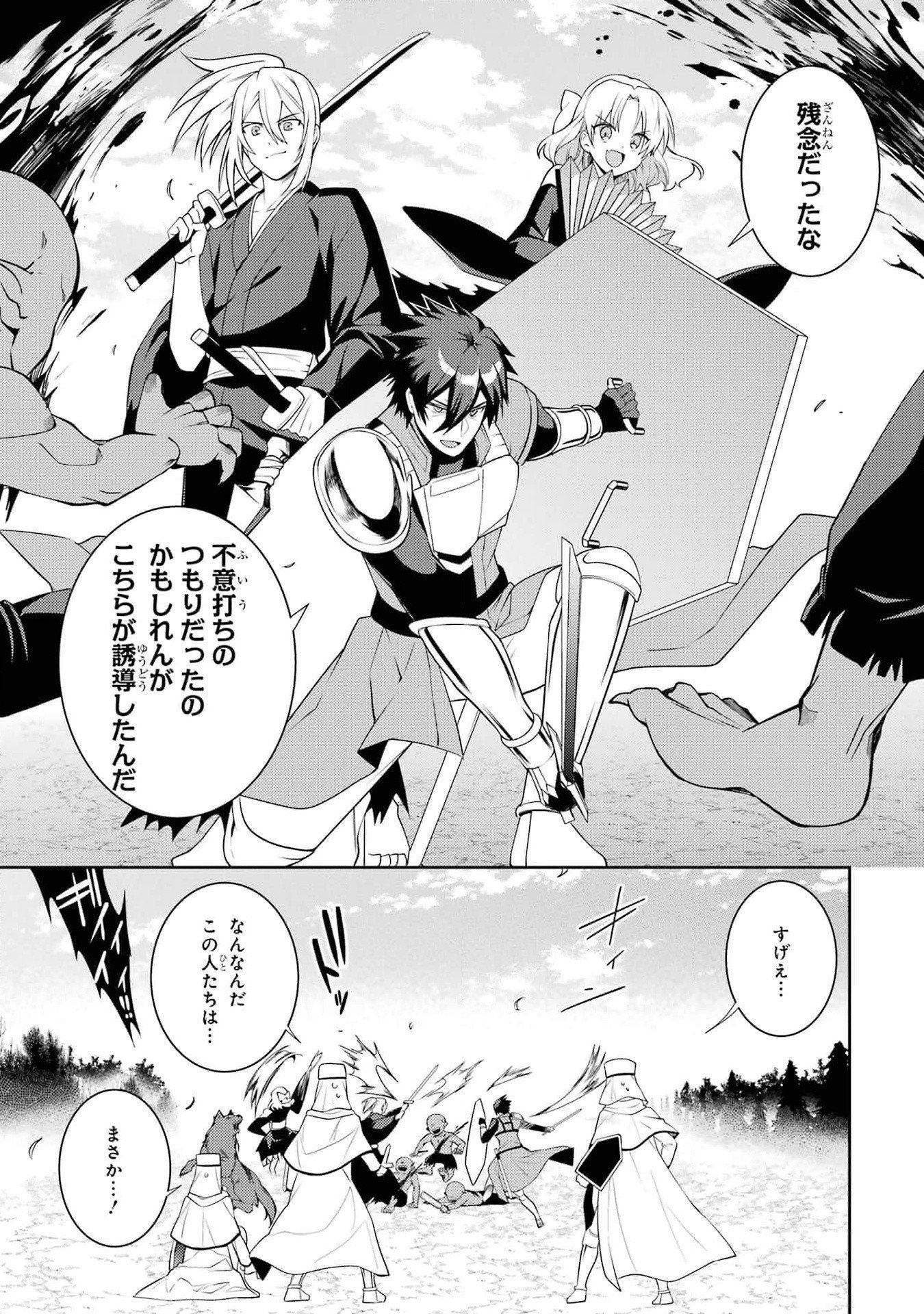 Saikyou Tank no Meikyuu Kouryaku: Tairyoku 9999 no Rare Skill-mochi Tank, Yuusha Party o Tsuihou Sareru Chapter 45 13ページ