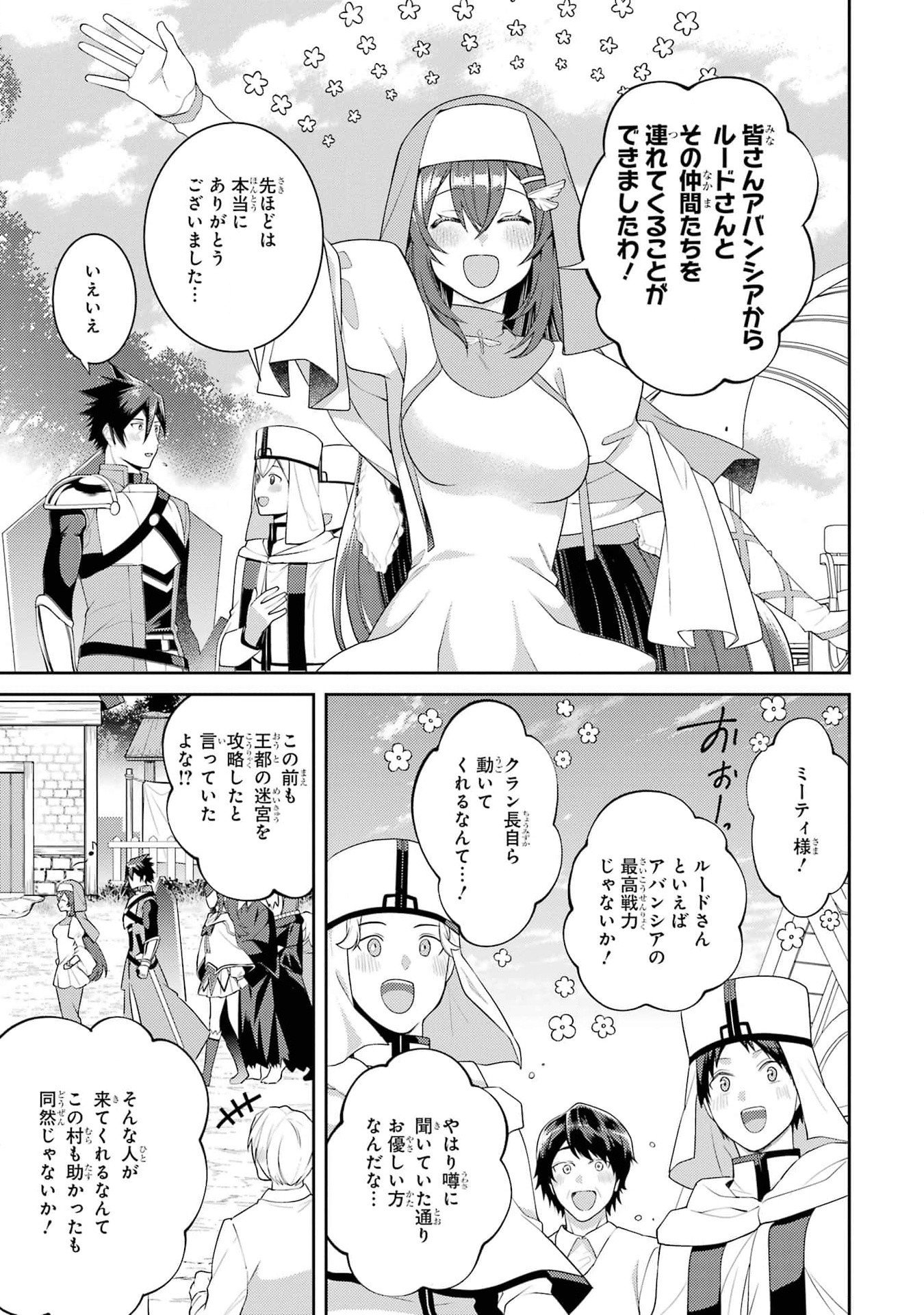 Saikyou Tank no Meikyuu Kouryaku: Tairyoku 9999 no Rare Skill-mochi Tank, Yuusha Party o Tsuihou Sareru Chapter 45 15ページ