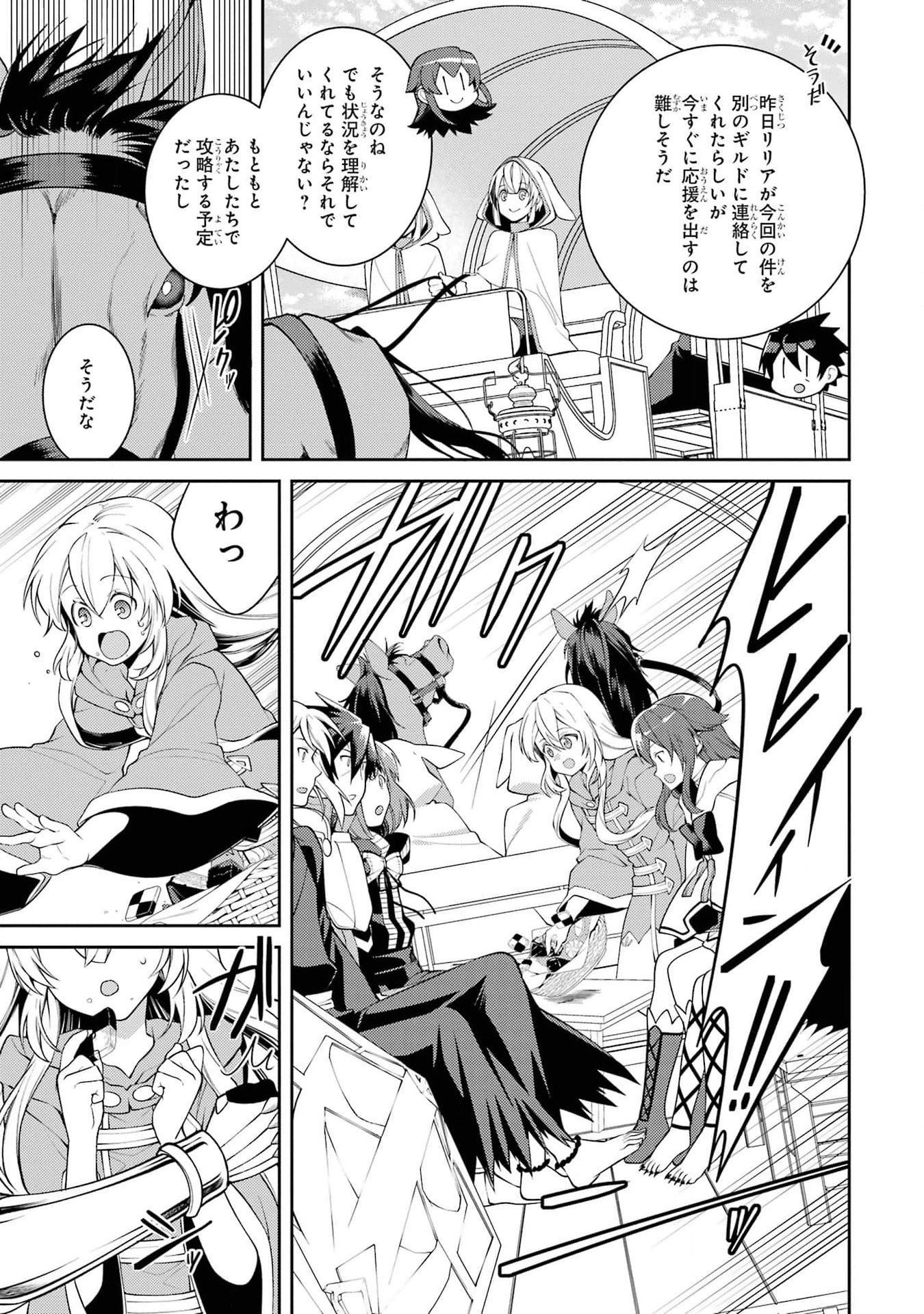 Saikyou Tank no Meikyuu Kouryaku: Tairyoku 9999 no Rare Skill-mochi Tank, Yuusha Party o Tsuihou Sareru Chapter 45 3ページ
