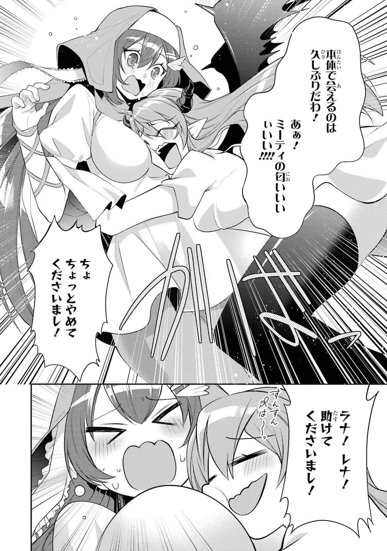 Saikyou Tank no Meikyuu Kouryaku: Tairyoku 9999 no Rare Skill-mochi Tank, Yuusha Party o Tsuihou Sareru Chapter 45 22ページ