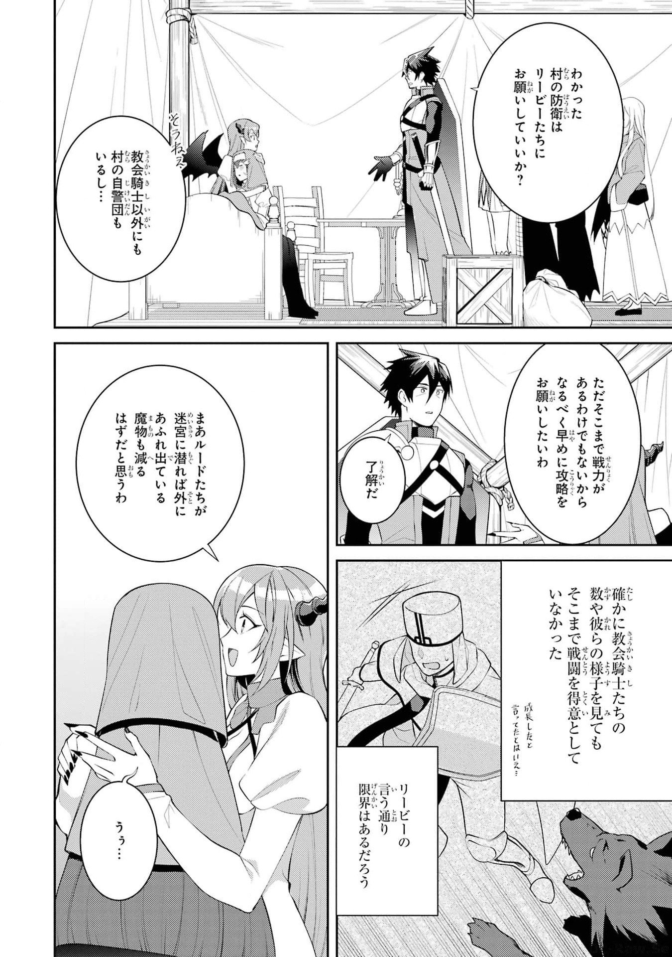Saikyou Tank no Meikyuu Kouryaku: Tairyoku 9999 no Rare Skill-mochi Tank, Yuusha Party o Tsuihou Sareru Chapter 45 24ページ