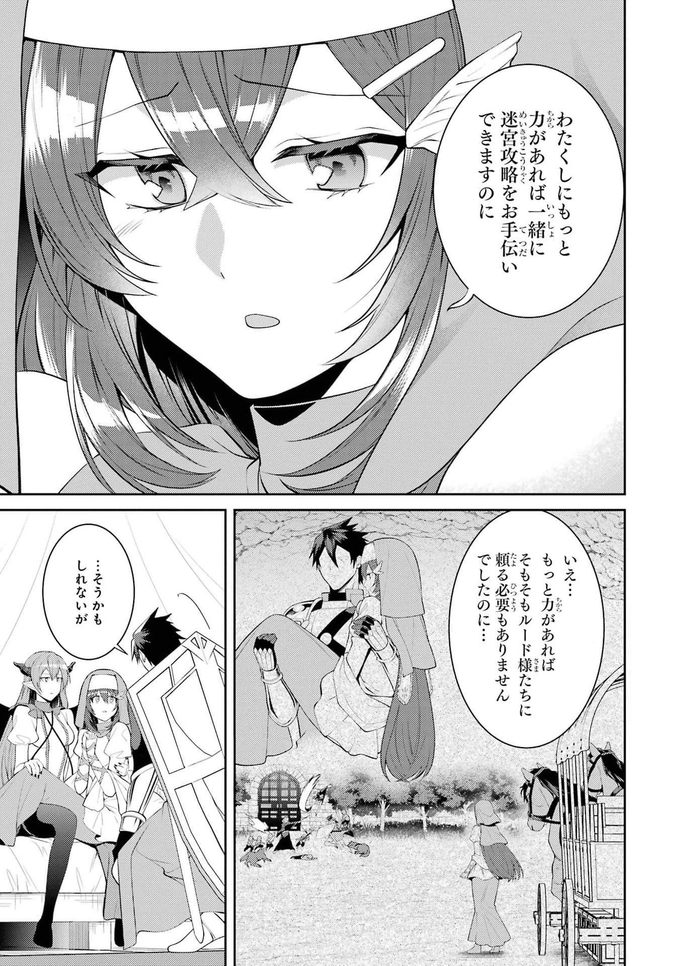 Saikyou Tank no Meikyuu Kouryaku: Tairyoku 9999 no Rare Skill-mochi Tank, Yuusha Party o Tsuihou Sareru Chapter 45 25ページ
