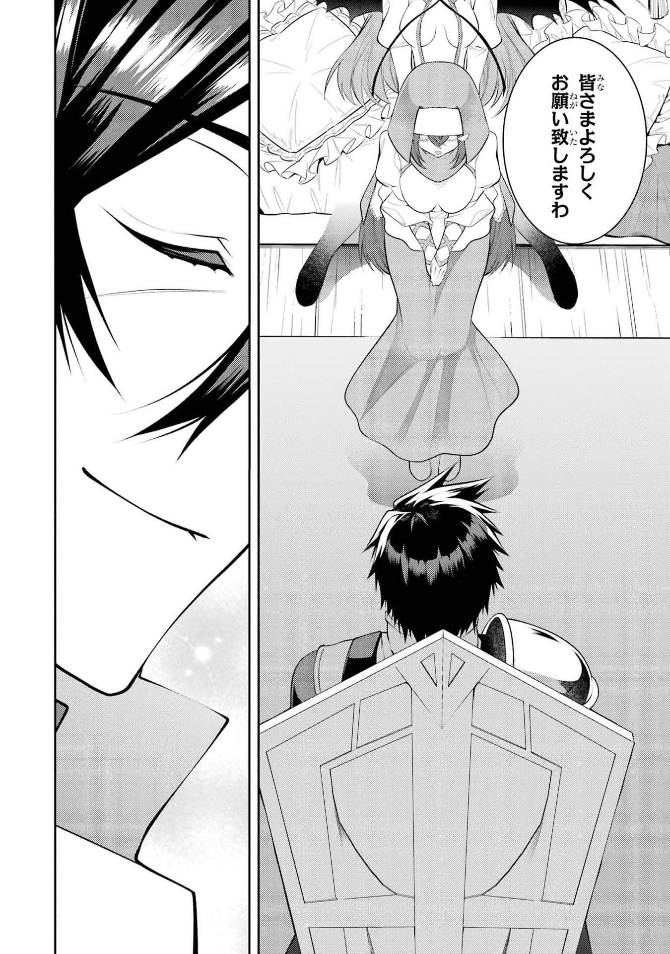 Saikyou Tank no Meikyuu Kouryaku: Tairyoku 9999 no Rare Skill-mochi Tank, Yuusha Party o Tsuihou Sareru Chapter 45 28ページ