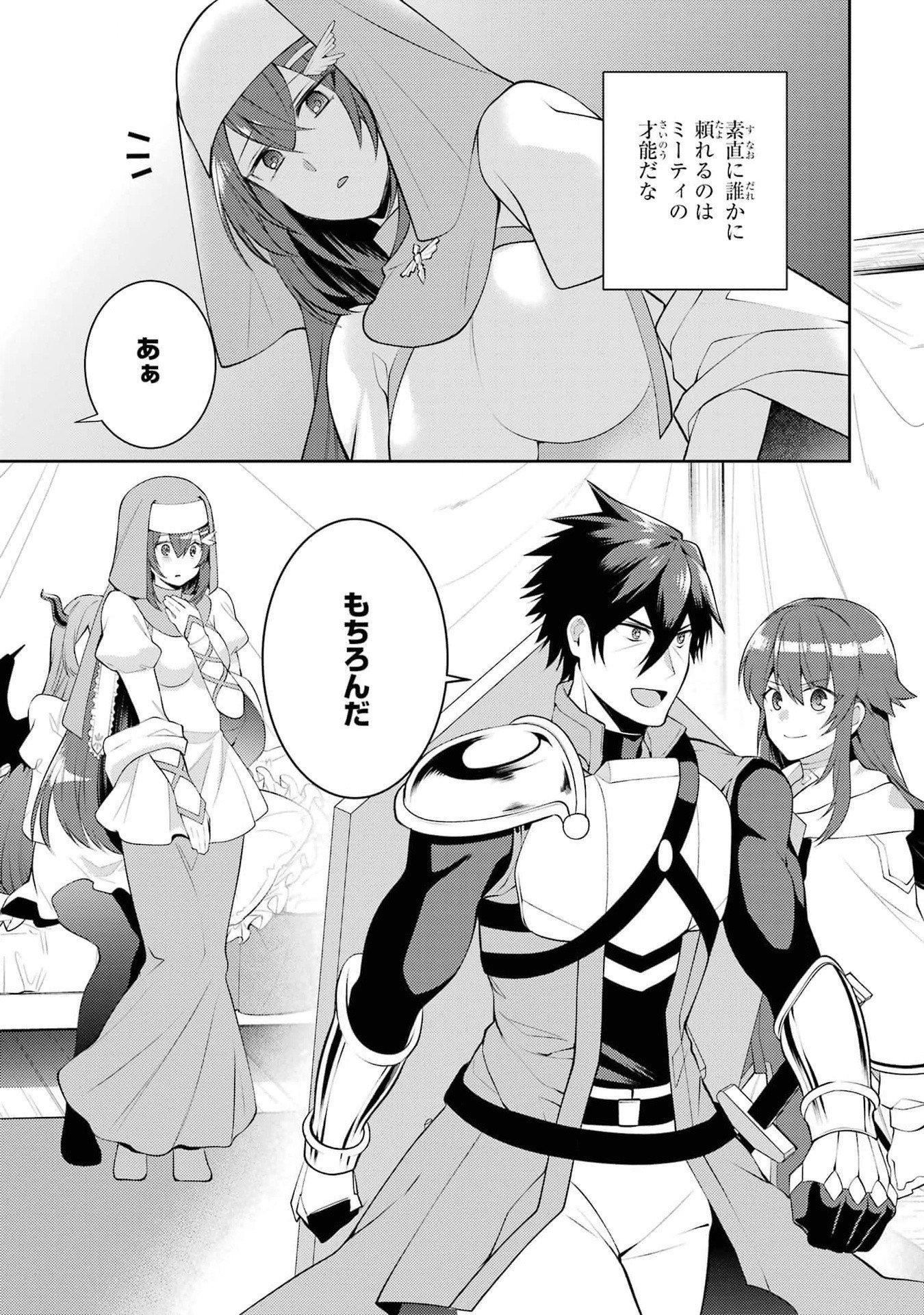 Saikyou Tank no Meikyuu Kouryaku: Tairyoku 9999 no Rare Skill-mochi Tank, Yuusha Party o Tsuihou Sareru Chapter 45 29ページ