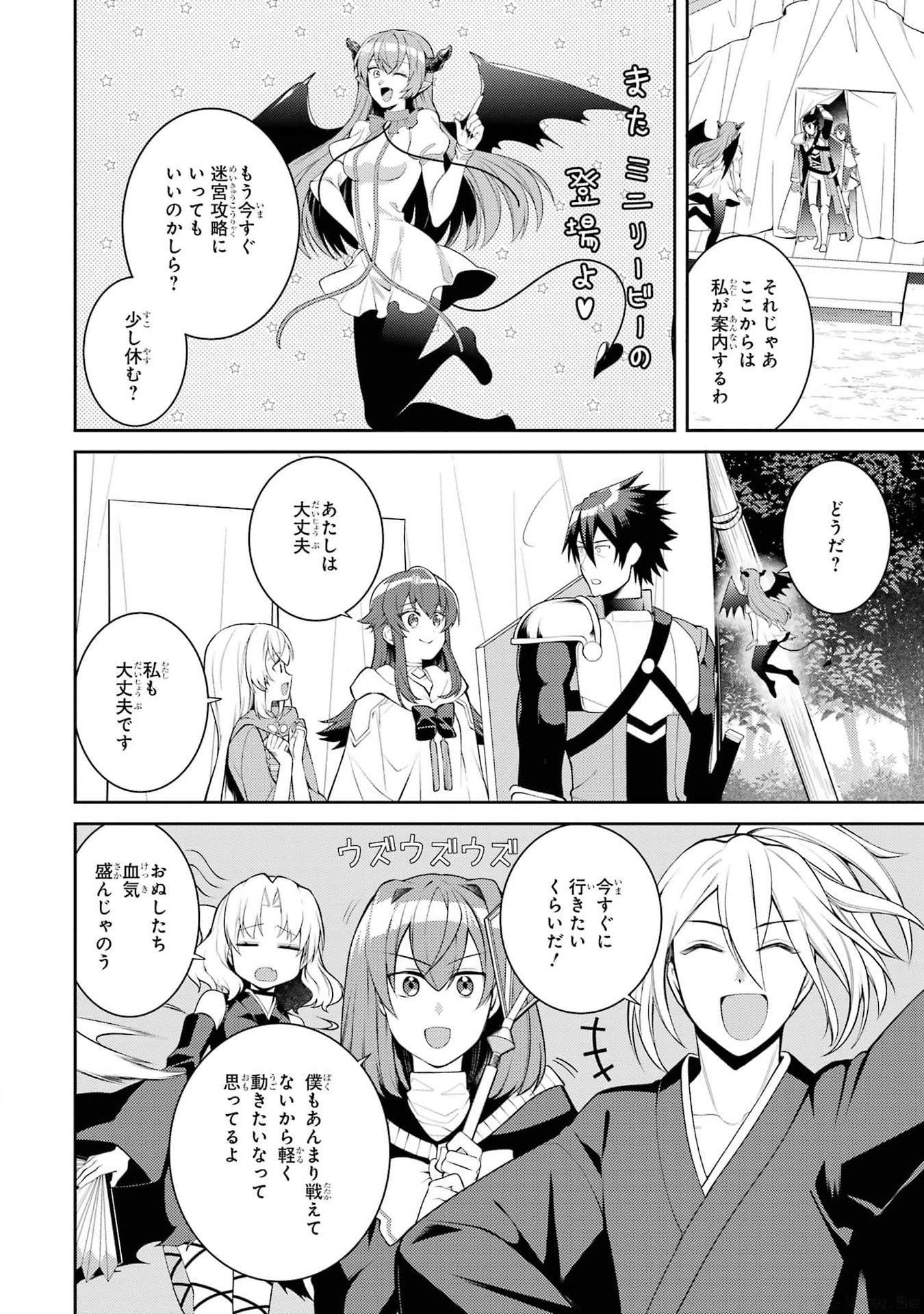 Saikyou Tank no Meikyuu Kouryaku: Tairyoku 9999 no Rare Skill-mochi Tank, Yuusha Party o Tsuihou Sareru Chapter 45 30ページ