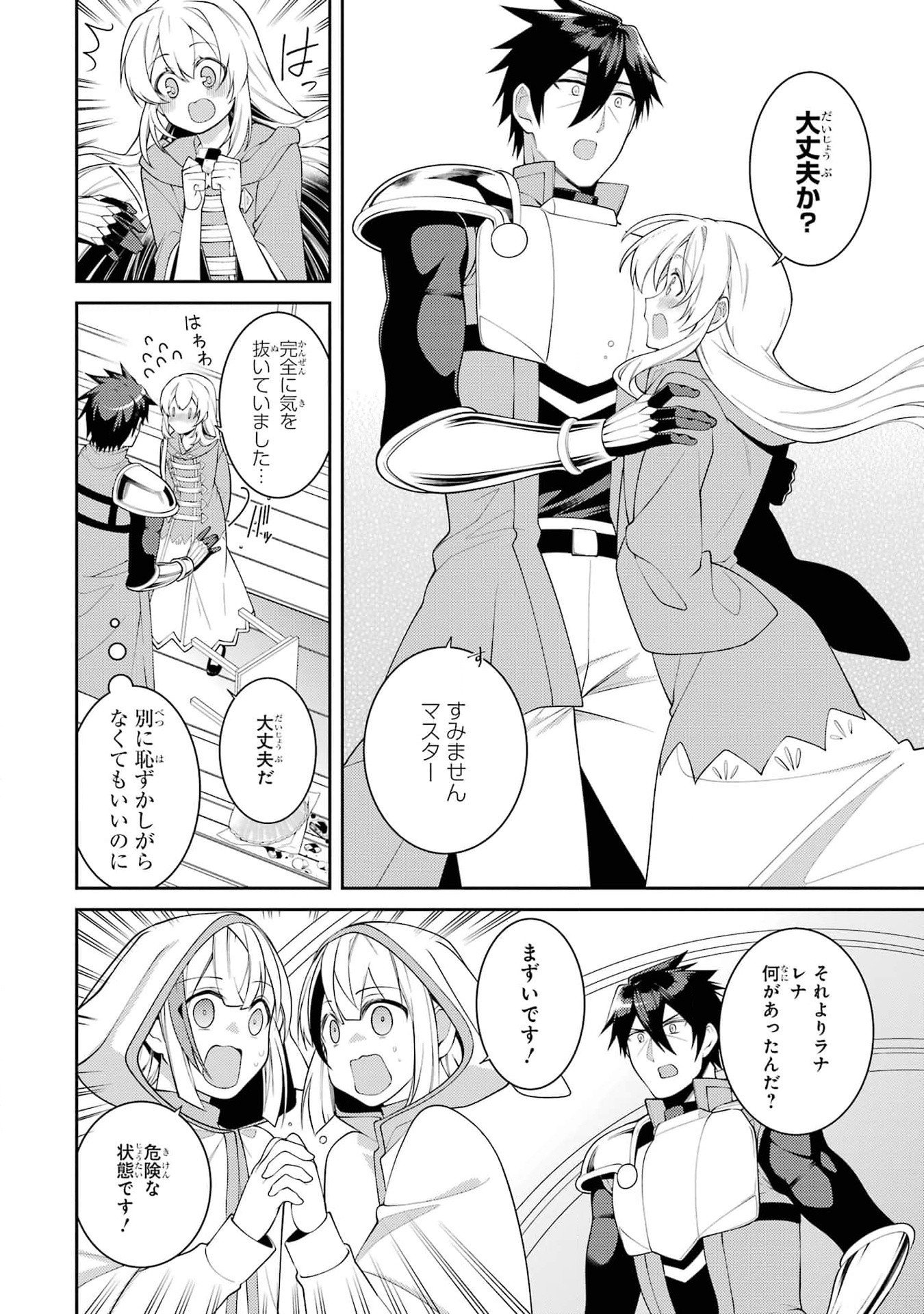 Saikyou Tank no Meikyuu Kouryaku: Tairyoku 9999 no Rare Skill-mochi Tank, Yuusha Party o Tsuihou Sareru Chapter 45 4ページ