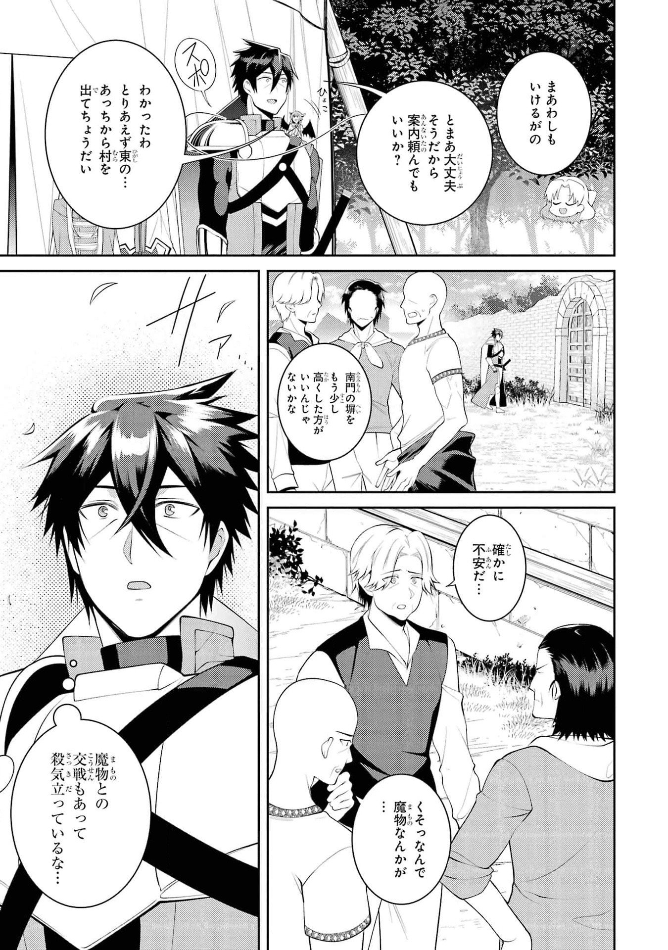 Saikyou Tank no Meikyuu Kouryaku: Tairyoku 9999 no Rare Skill-mochi Tank, Yuusha Party o Tsuihou Sareru Chapter 45 31ページ