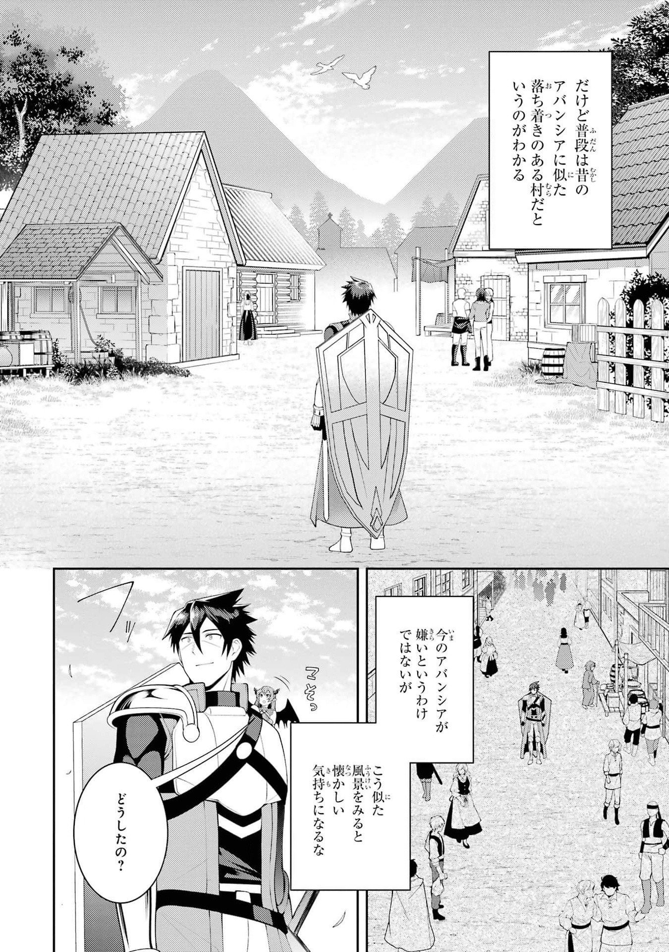 Saikyou Tank no Meikyuu Kouryaku: Tairyoku 9999 no Rare Skill-mochi Tank, Yuusha Party o Tsuihou Sareru Chapter 45 32ページ