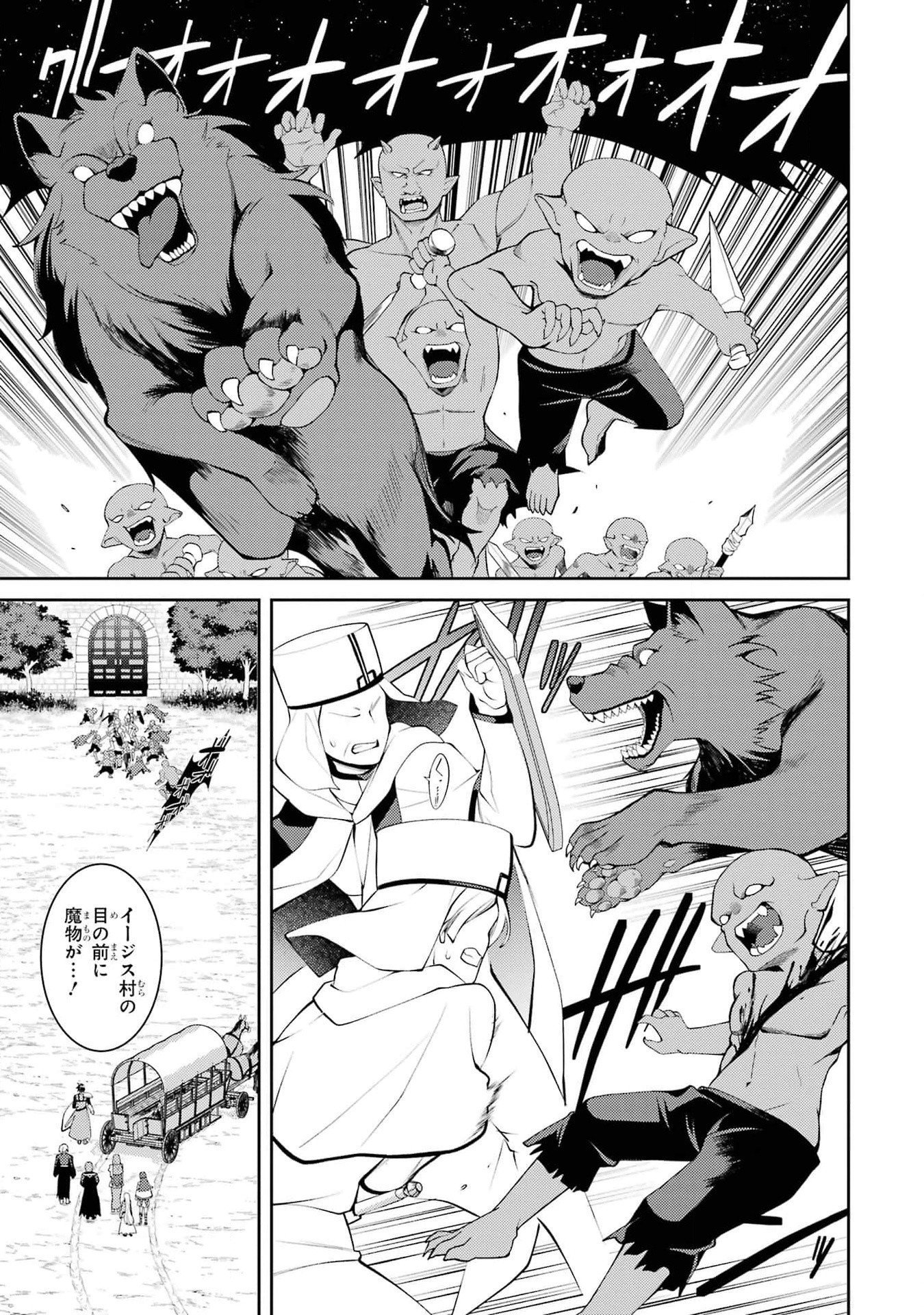 Saikyou Tank no Meikyuu Kouryaku: Tairyoku 9999 no Rare Skill-mochi Tank, Yuusha Party o Tsuihou Sareru Chapter 45 5ページ