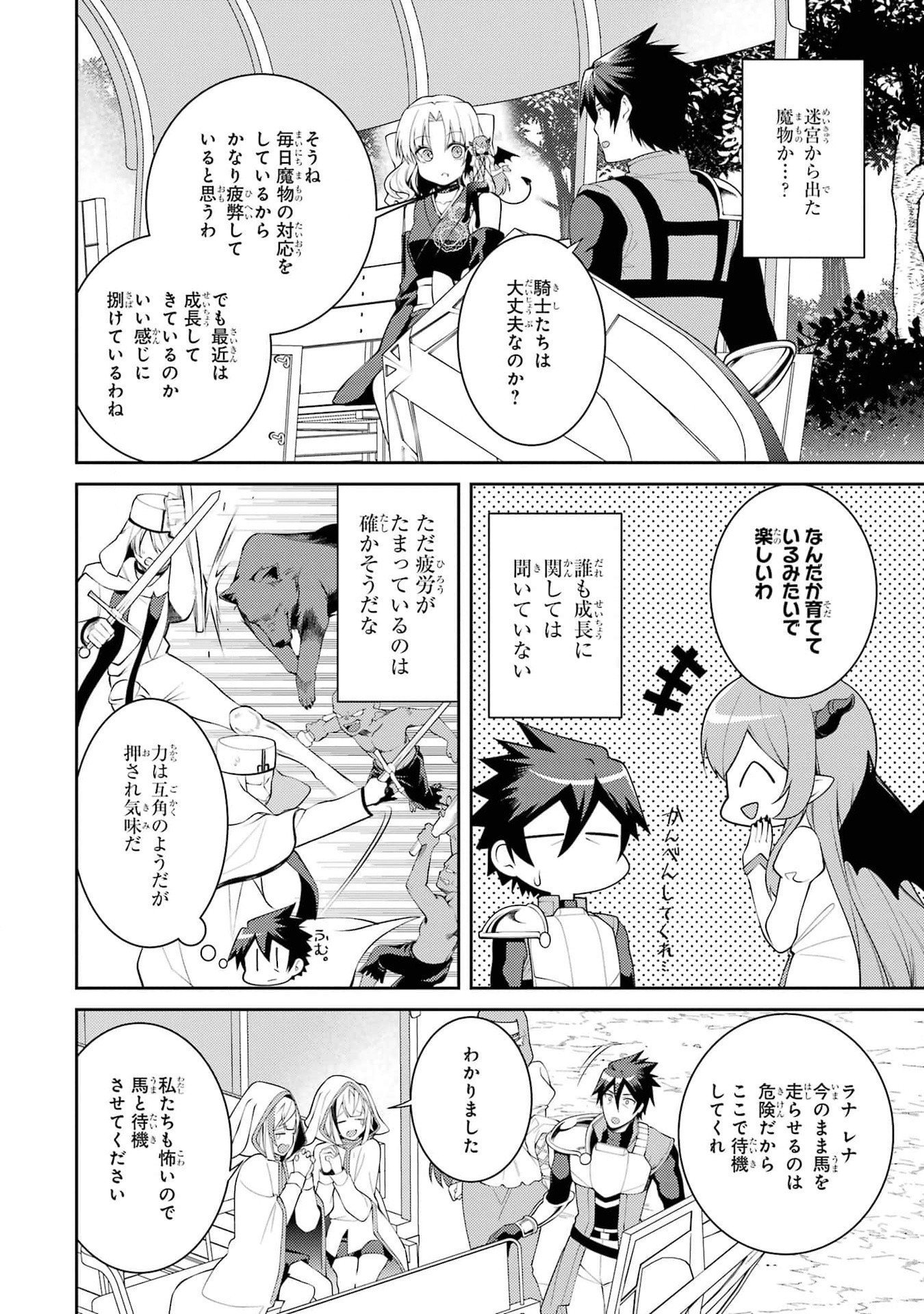 Saikyou Tank no Meikyuu Kouryaku: Tairyoku 9999 no Rare Skill-mochi Tank, Yuusha Party o Tsuihou Sareru Chapter 45 6ページ