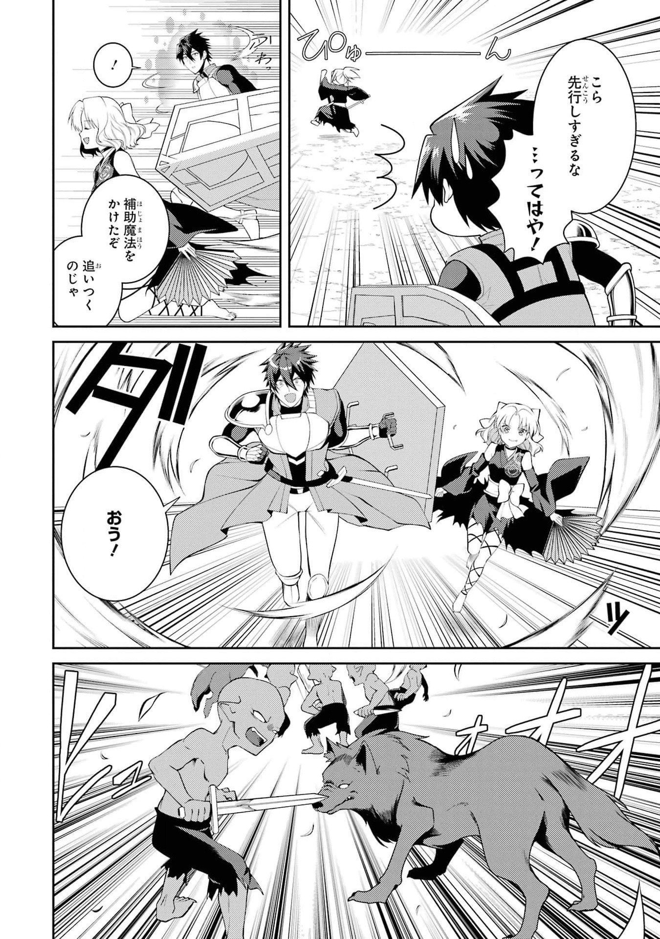 Saikyou Tank no Meikyuu Kouryaku: Tairyoku 9999 no Rare Skill-mochi Tank, Yuusha Party o Tsuihou Sareru Chapter 45 8ページ