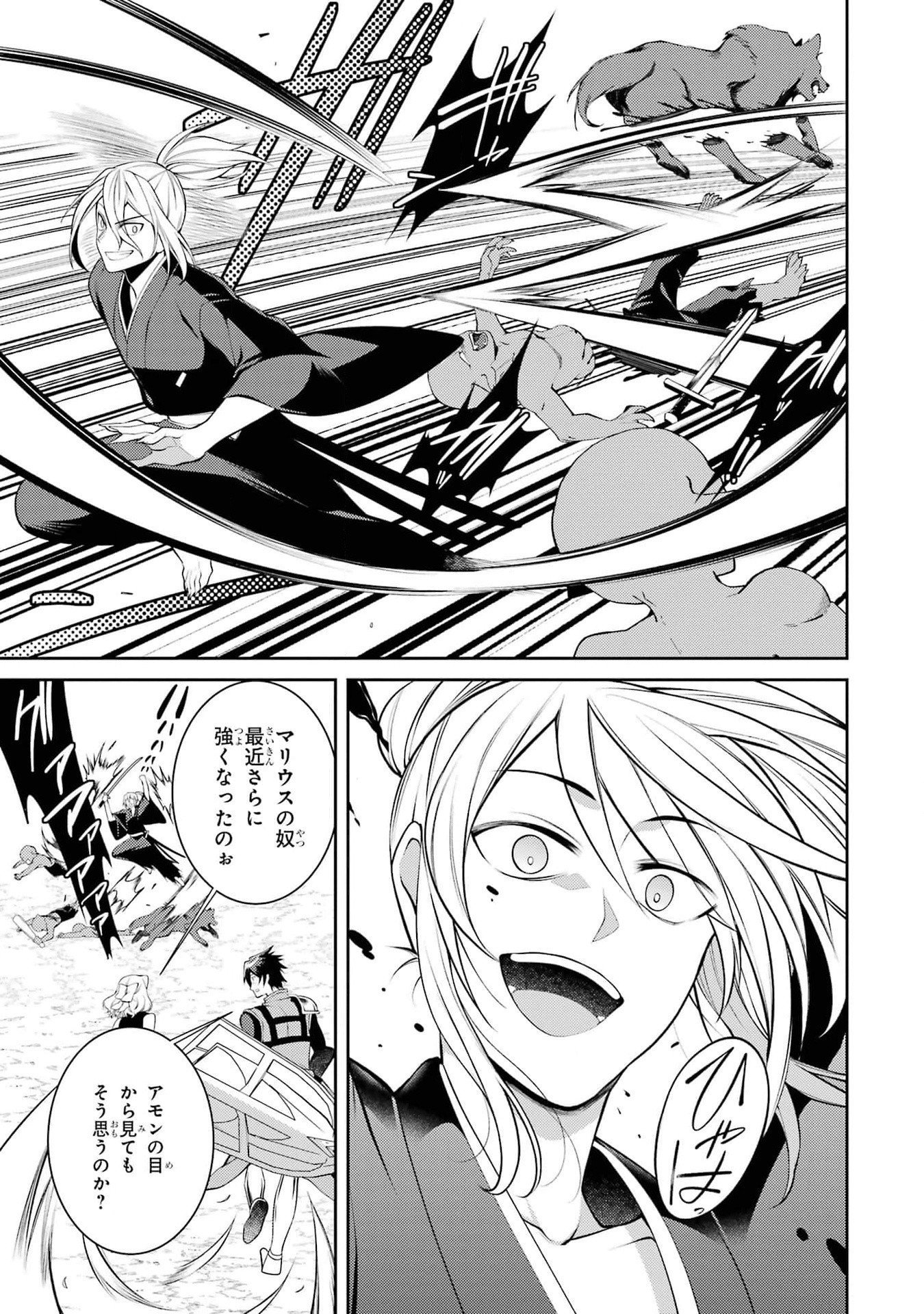 Saikyou Tank no Meikyuu Kouryaku: Tairyoku 9999 no Rare Skill-mochi Tank, Yuusha Party o Tsuihou Sareru Chapter 45 9ページ