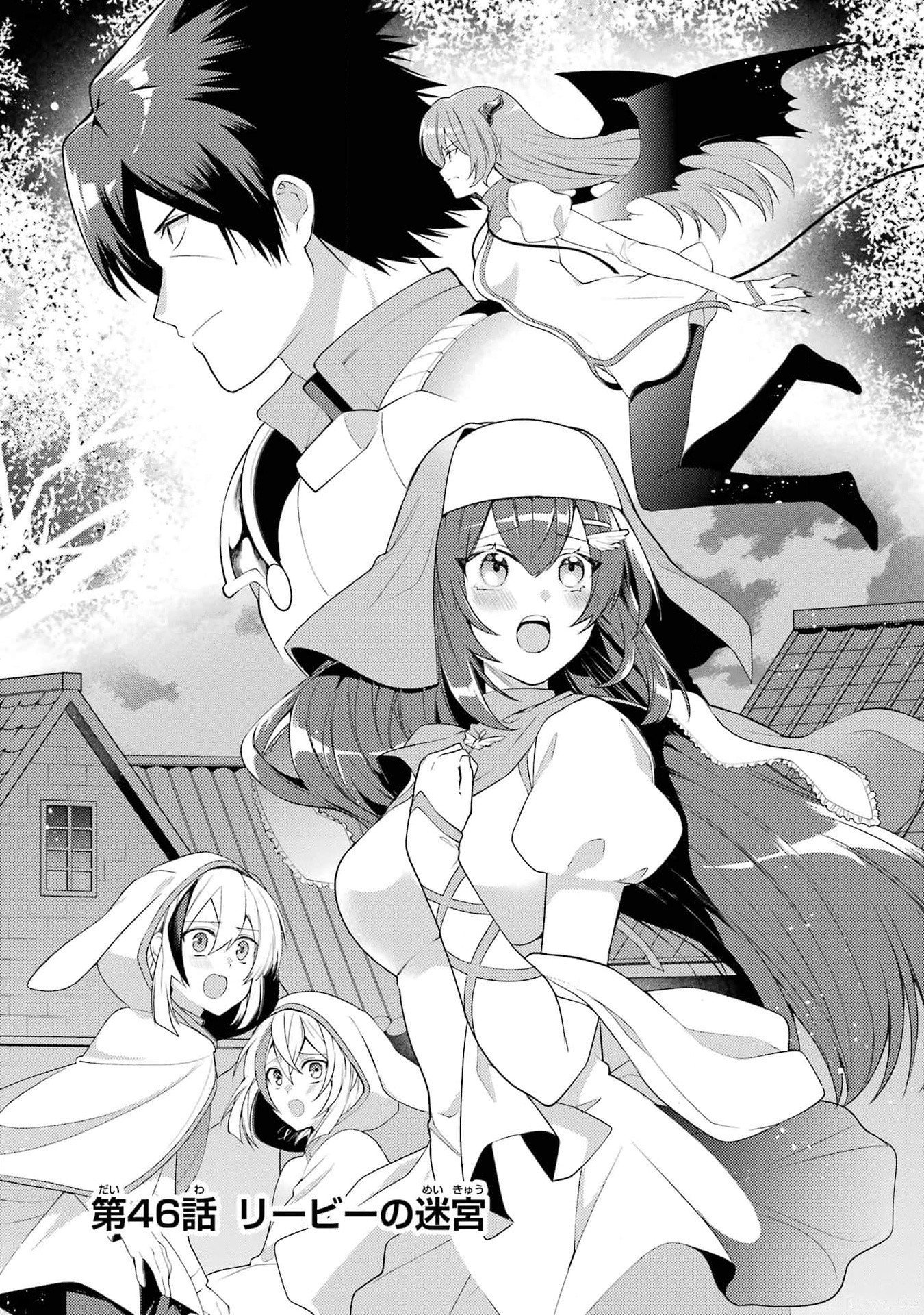 Saikyou Tank no Meikyuu Kouryaku: Tairyoku 9999 no Rare Skill-mochi Tank, Yuusha Party o Tsuihou Sareru Chapter 46 1ページ