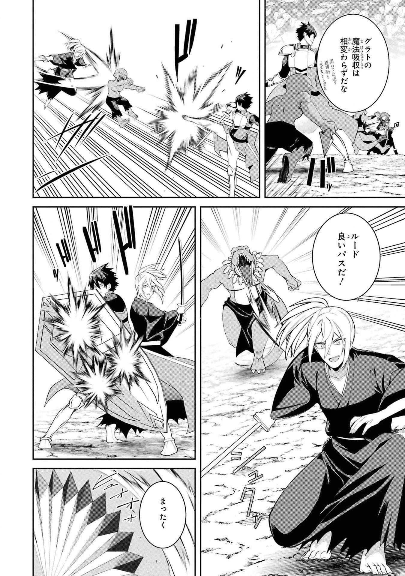Saikyou Tank no Meikyuu Kouryaku: Tairyoku 9999 no Rare Skill-mochi Tank, Yuusha Party o Tsuihou Sareru Chapter 46 12ページ