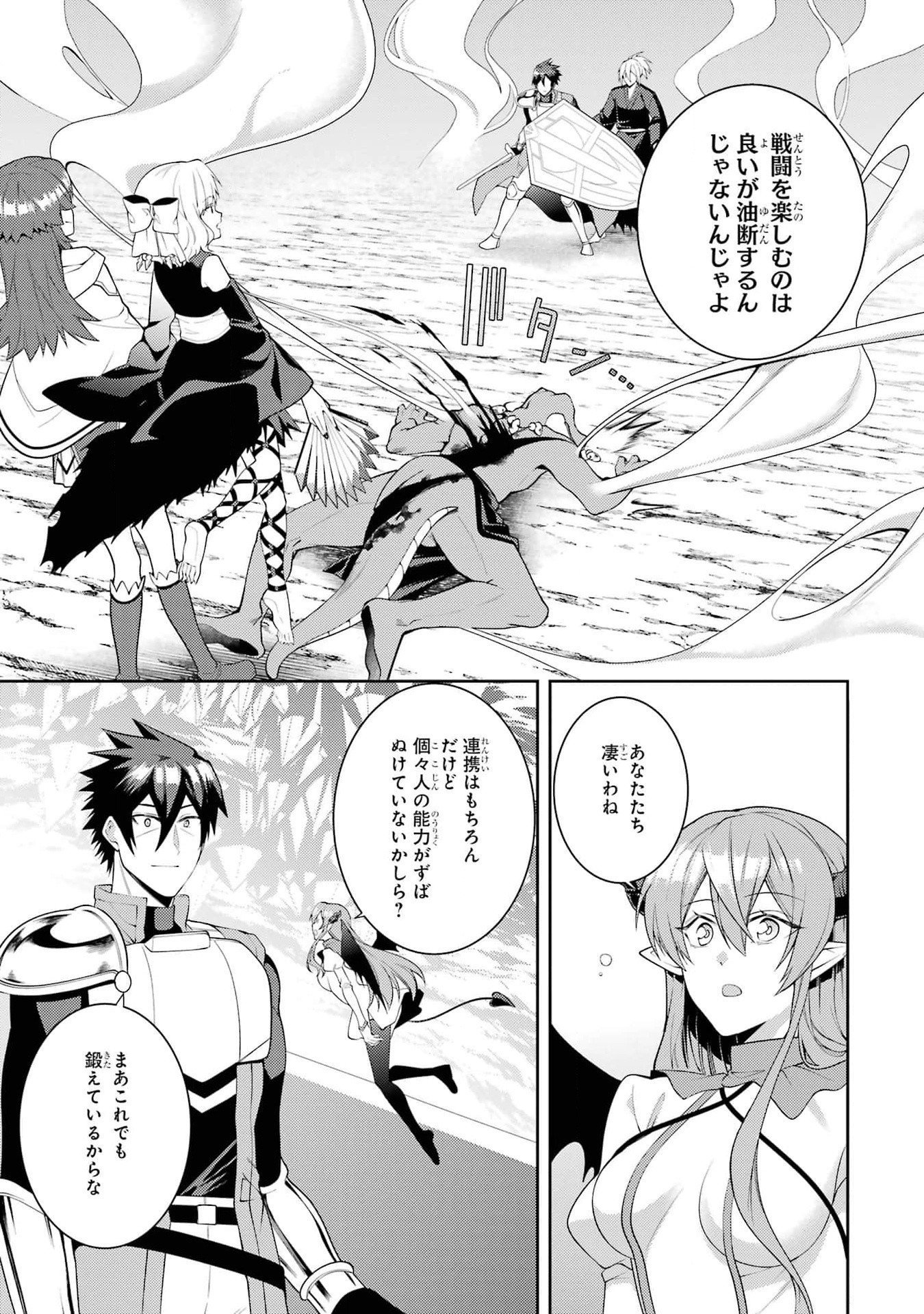Saikyou Tank no Meikyuu Kouryaku: Tairyoku 9999 no Rare Skill-mochi Tank, Yuusha Party o Tsuihou Sareru Chapter 46 13ページ