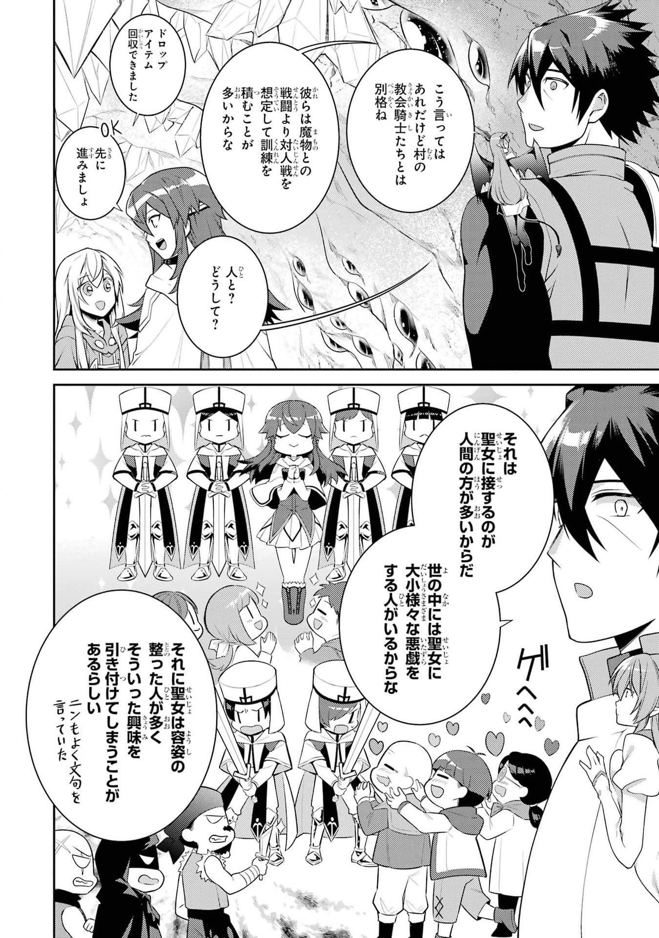 Saikyou Tank no Meikyuu Kouryaku: Tairyoku 9999 no Rare Skill-mochi Tank, Yuusha Party o Tsuihou Sareru Chapter 46 14ページ