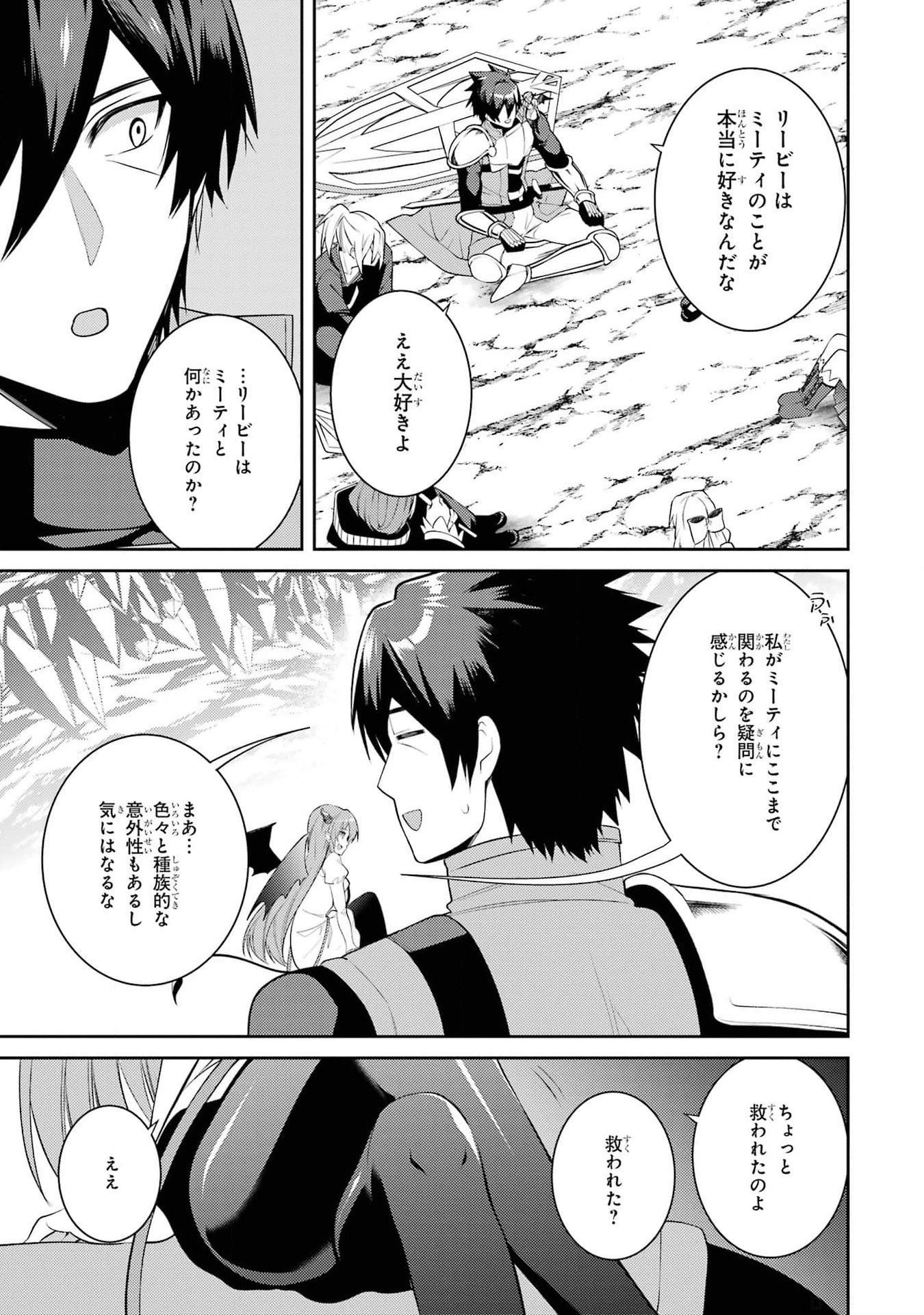 Saikyou Tank no Meikyuu Kouryaku: Tairyoku 9999 no Rare Skill-mochi Tank, Yuusha Party o Tsuihou Sareru Chapter 46 17ページ