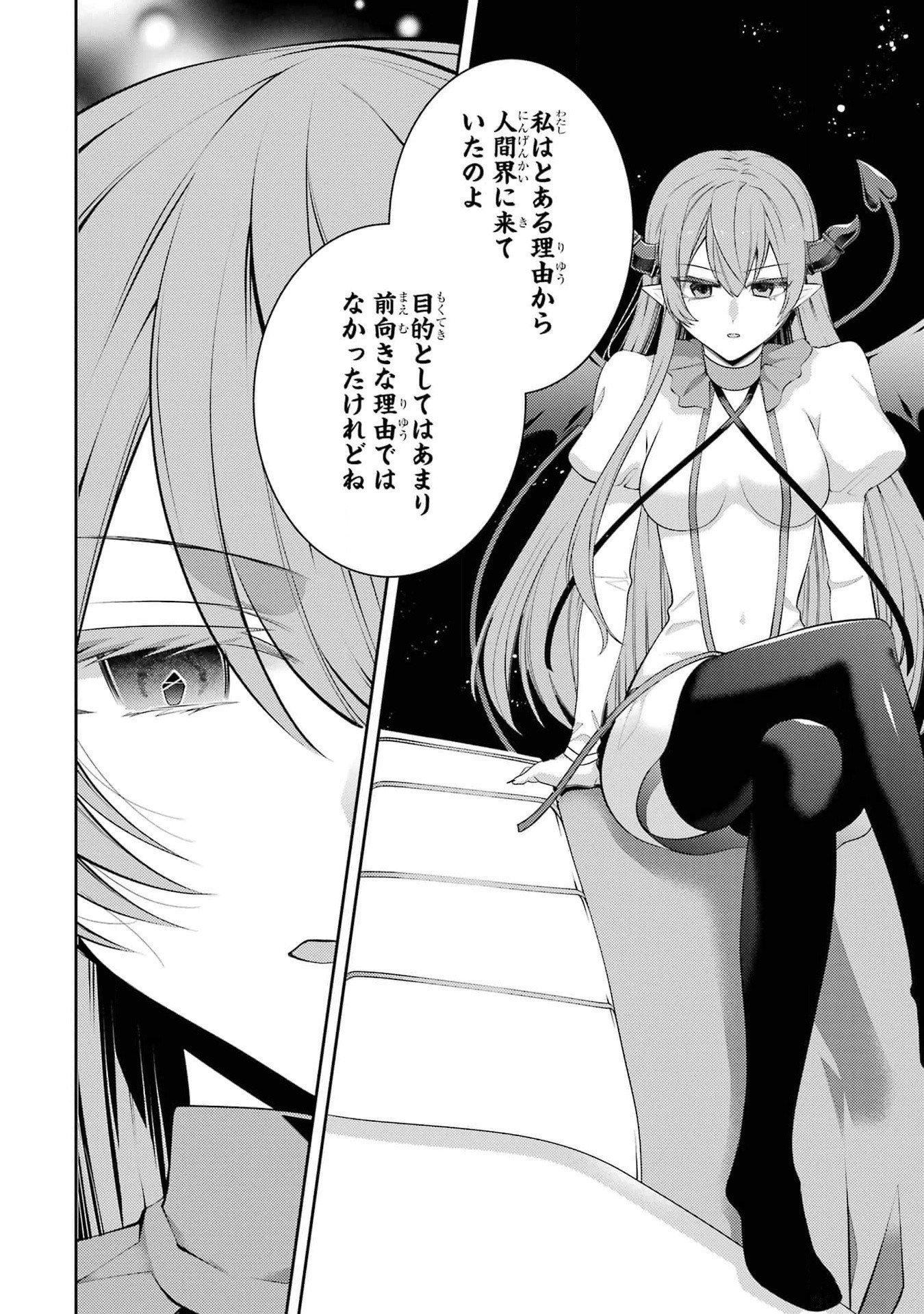 Saikyou Tank no Meikyuu Kouryaku: Tairyoku 9999 no Rare Skill-mochi Tank, Yuusha Party o Tsuihou Sareru Chapter 46 18ページ