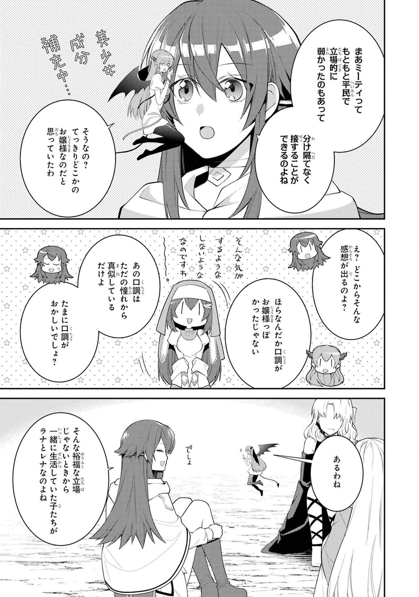 Saikyou Tank no Meikyuu Kouryaku: Tairyoku 9999 no Rare Skill-mochi Tank, Yuusha Party o Tsuihou Sareru Chapter 46 21ページ
