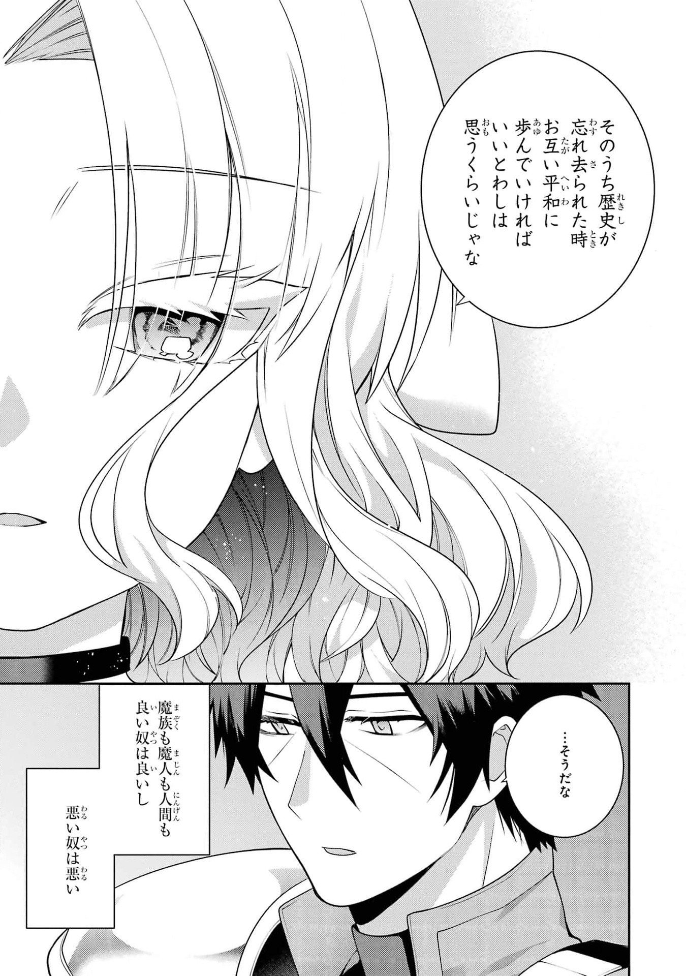 Saikyou Tank no Meikyuu Kouryaku: Tairyoku 9999 no Rare Skill-mochi Tank, Yuusha Party o Tsuihou Sareru Chapter 46 25ページ